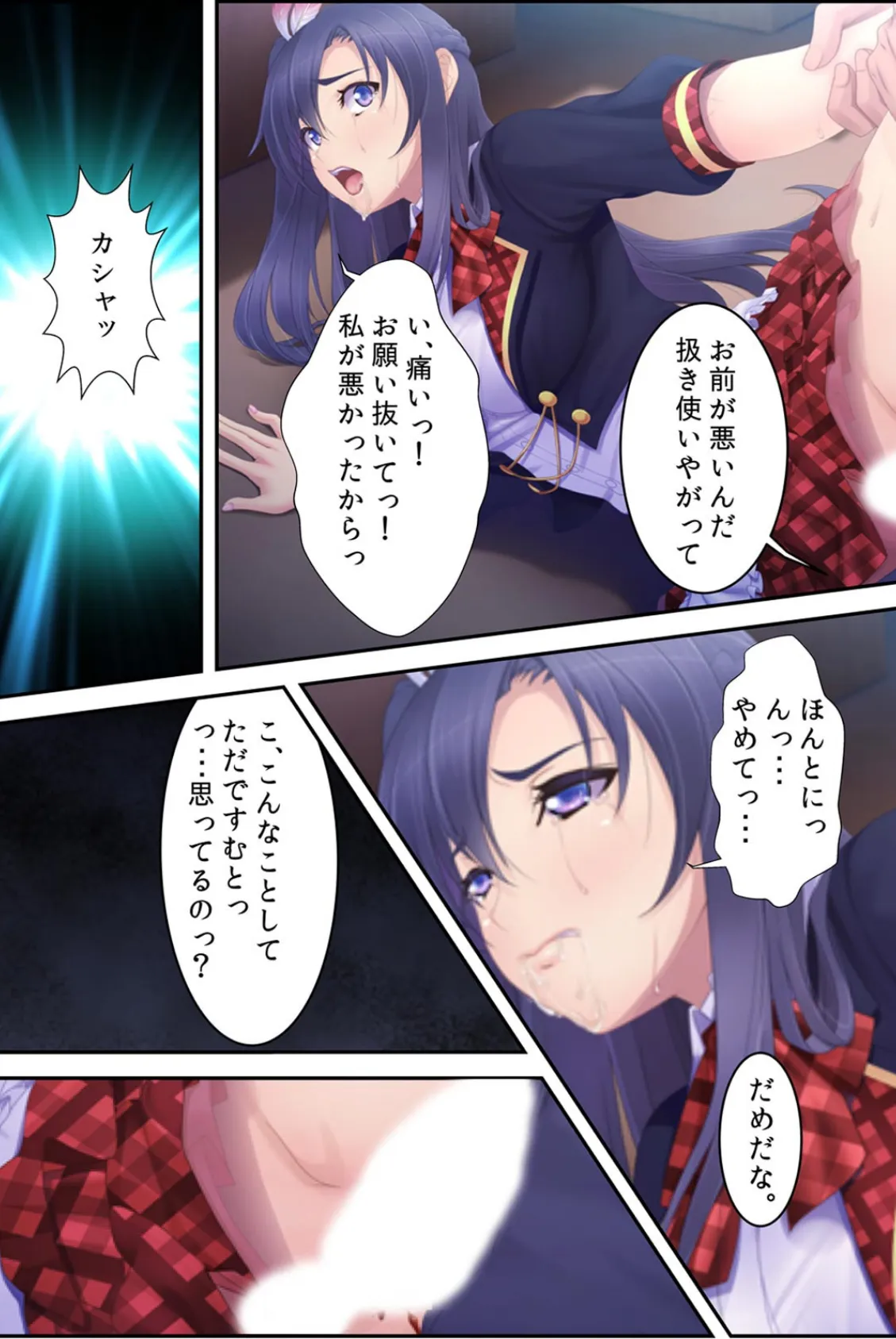 生はめアイドル本番解禁!! 青柳奈央18歳【フルカラー】 6ページ