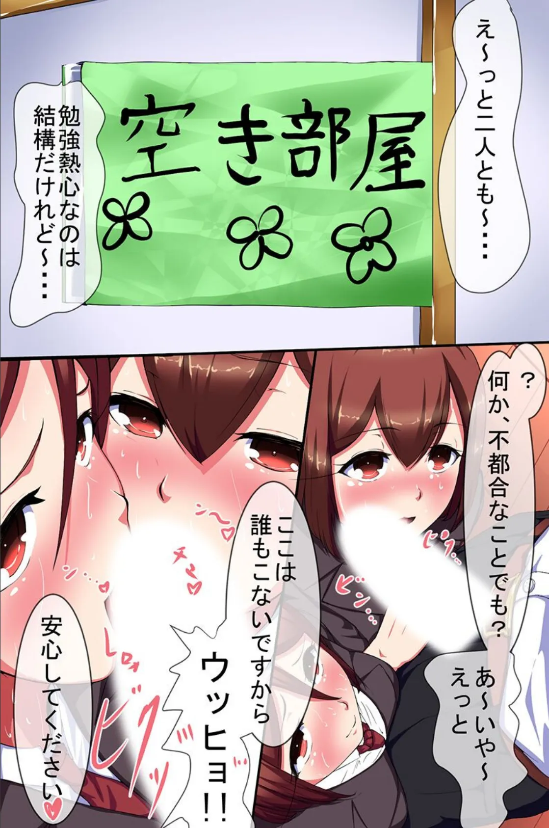 淫乱女子達と乱交祭り! 11ページ