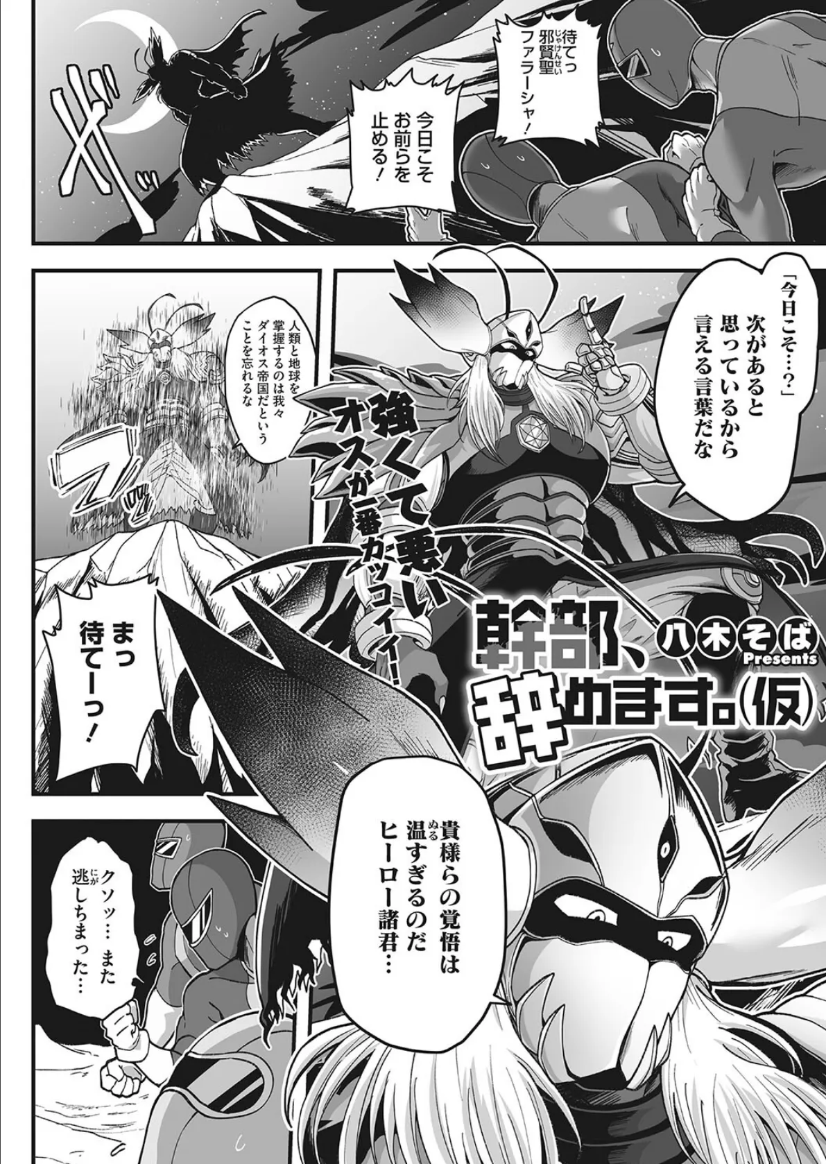 運命の人外(ヒト) ★壁紙おまけつき 10ページ