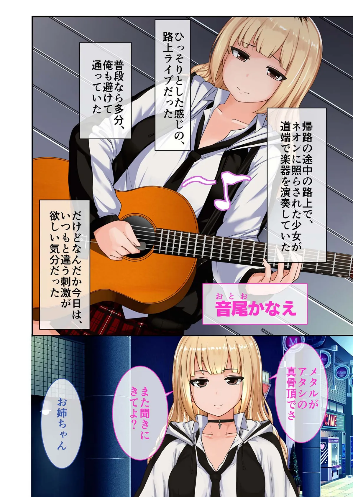 妊姉妹 〜愛情ホルモンでしあわせボテ腹生活!?〜 コミカライズ モザイク版 6ページ