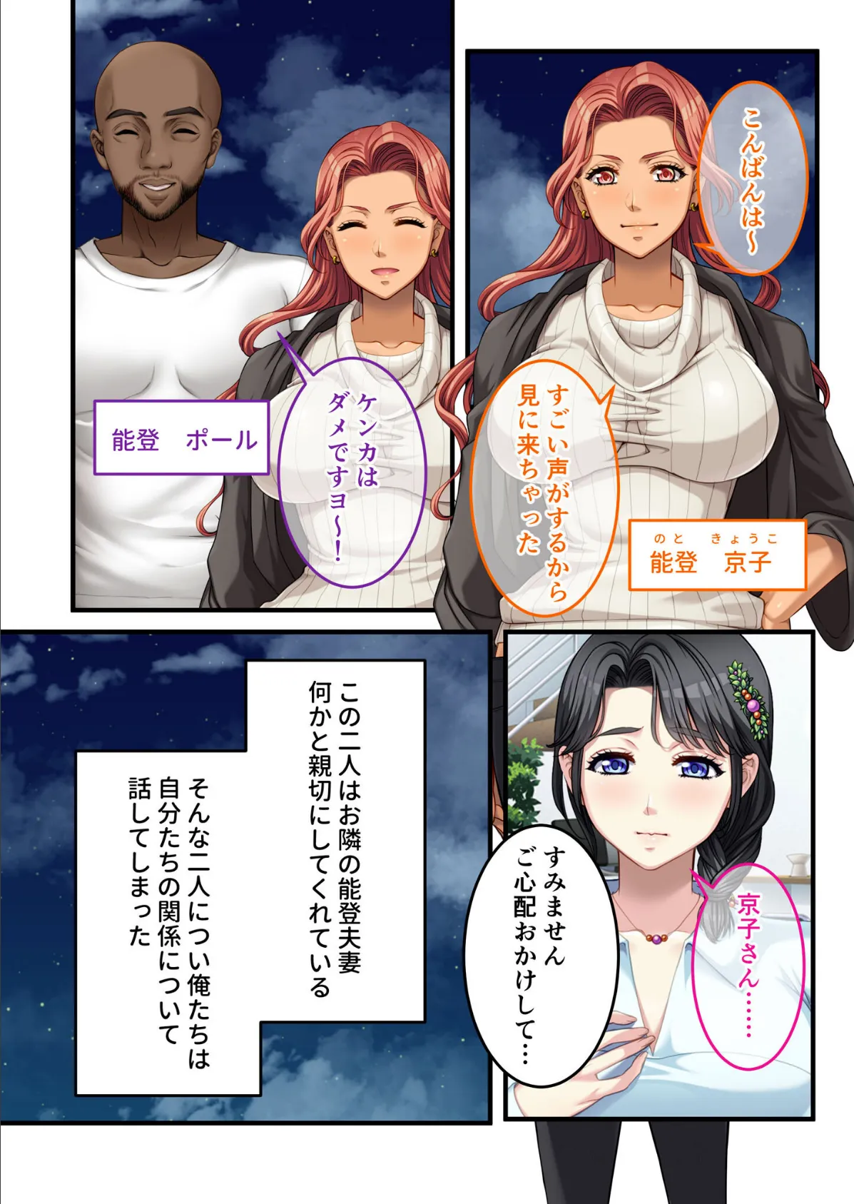 交姦温泉旅行 〜スワッピングで夫婦愛を取り戻せ!〜 モザイク版 4ページ