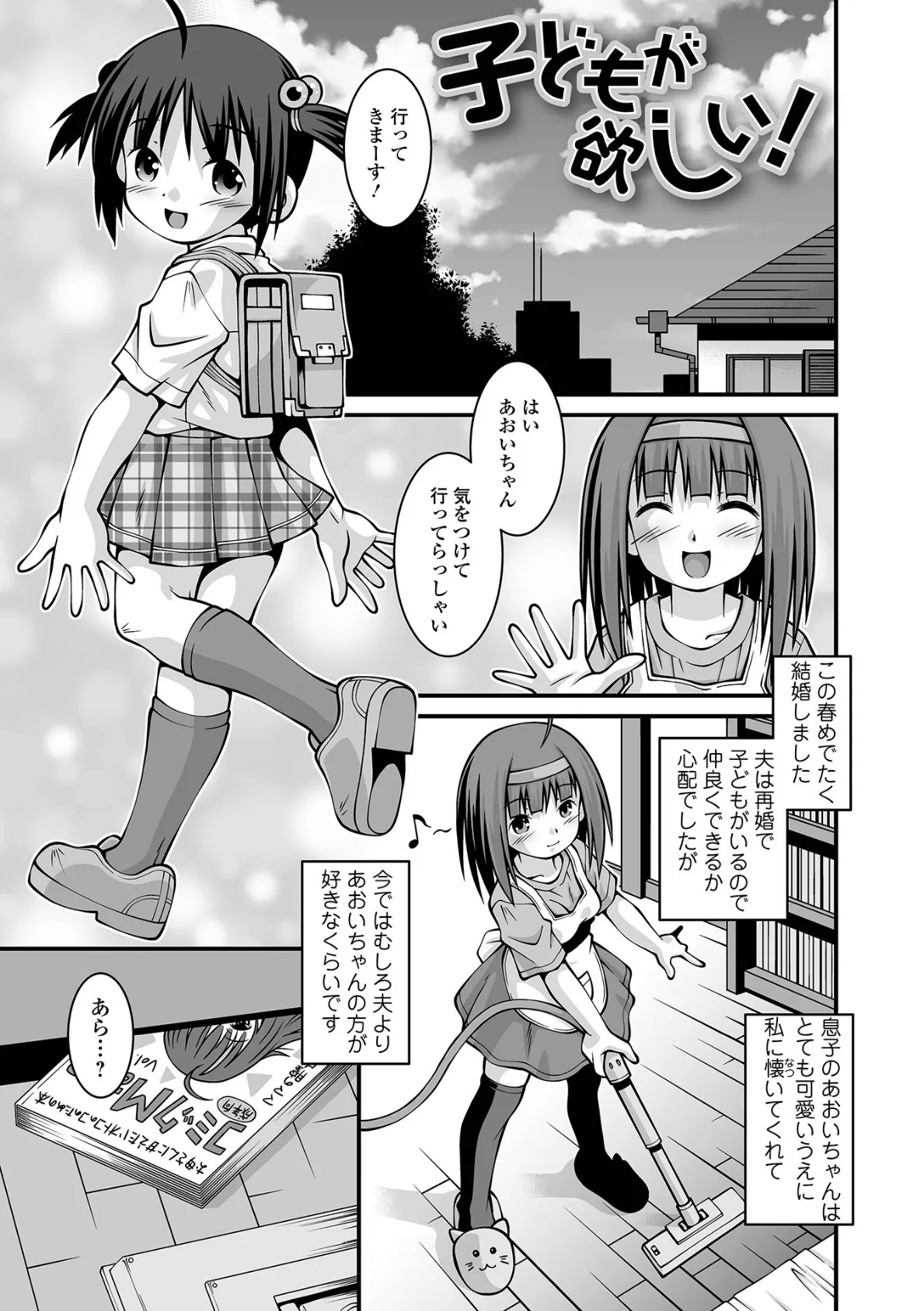 少女が新しかったころ 今日、処女を失くします! 11ページ