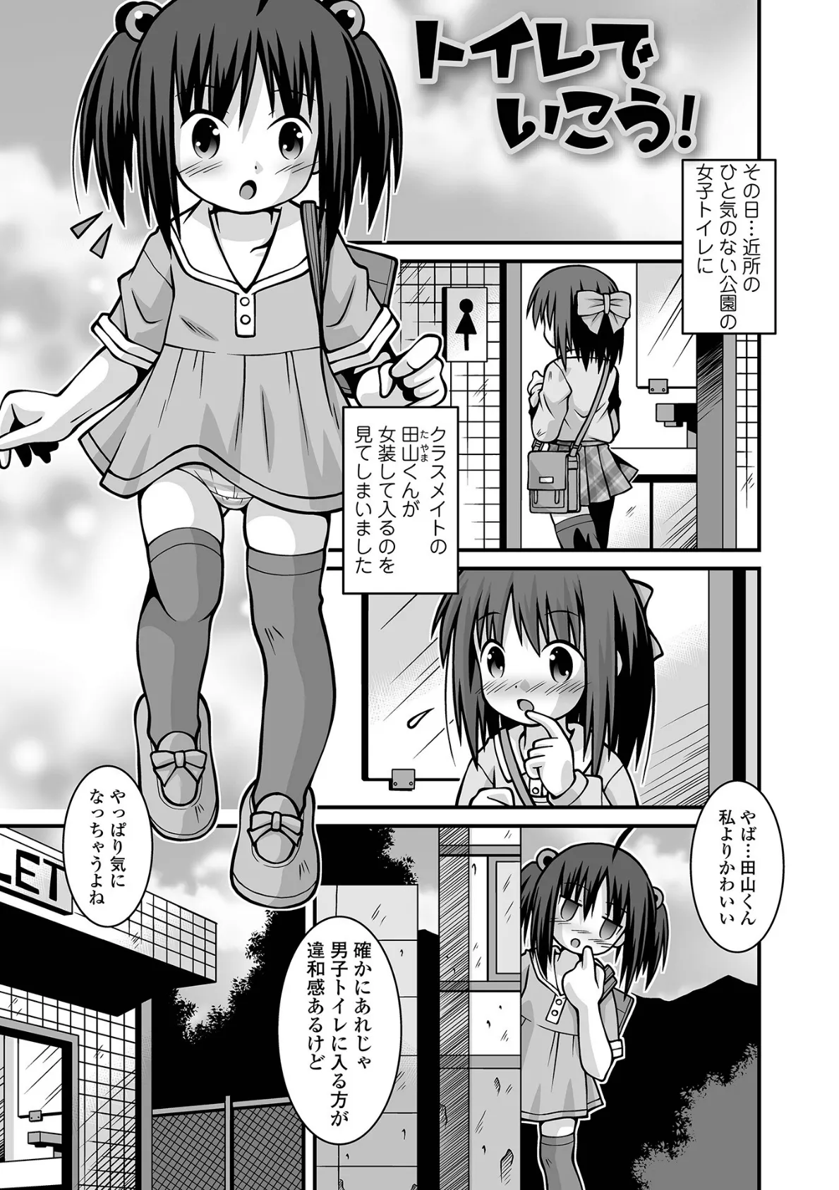 少女が新しかったころ 今日、処女を失くします! 19ページ