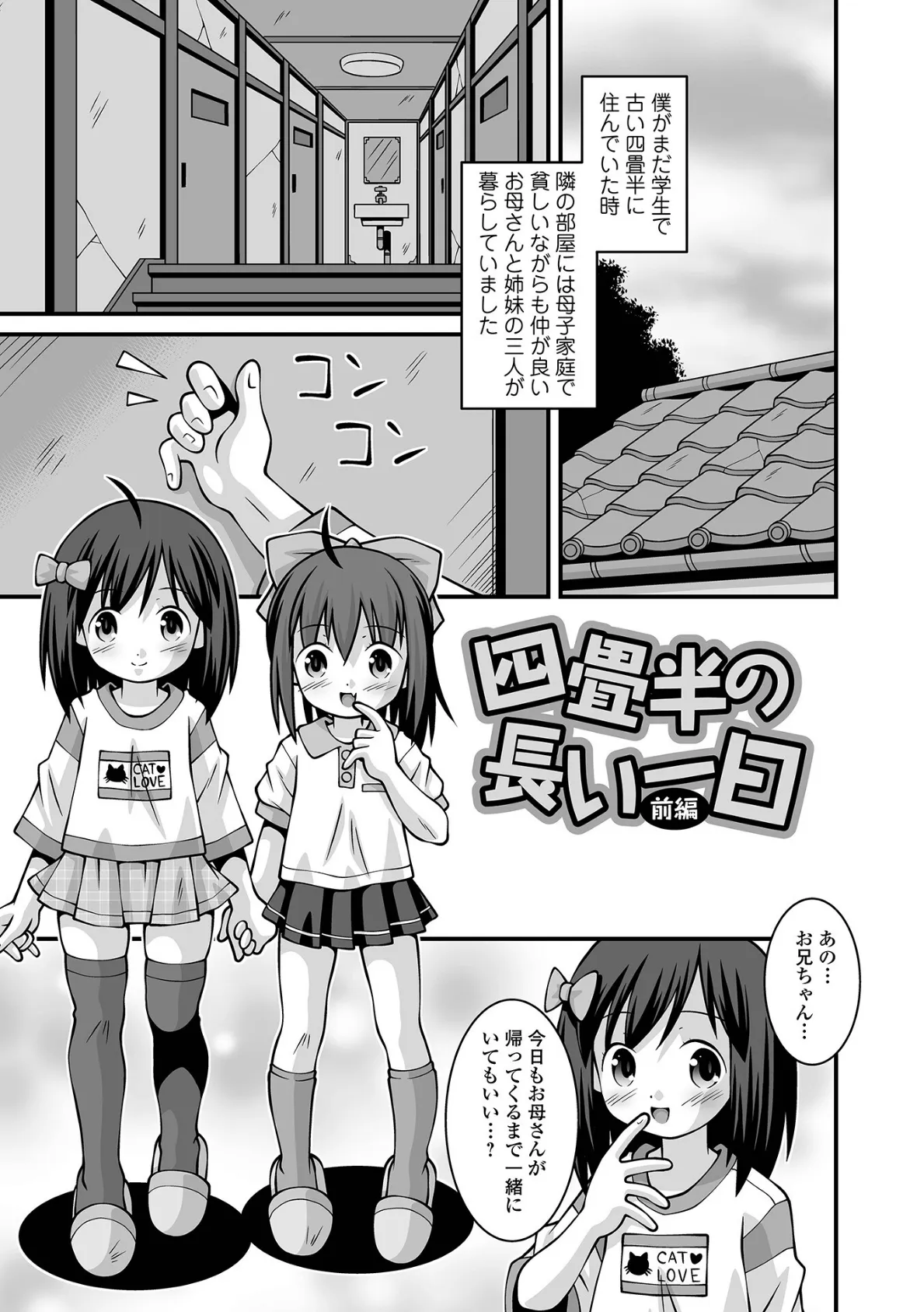 少女が新しかったころ 今日、処女を失くします! 7ページ