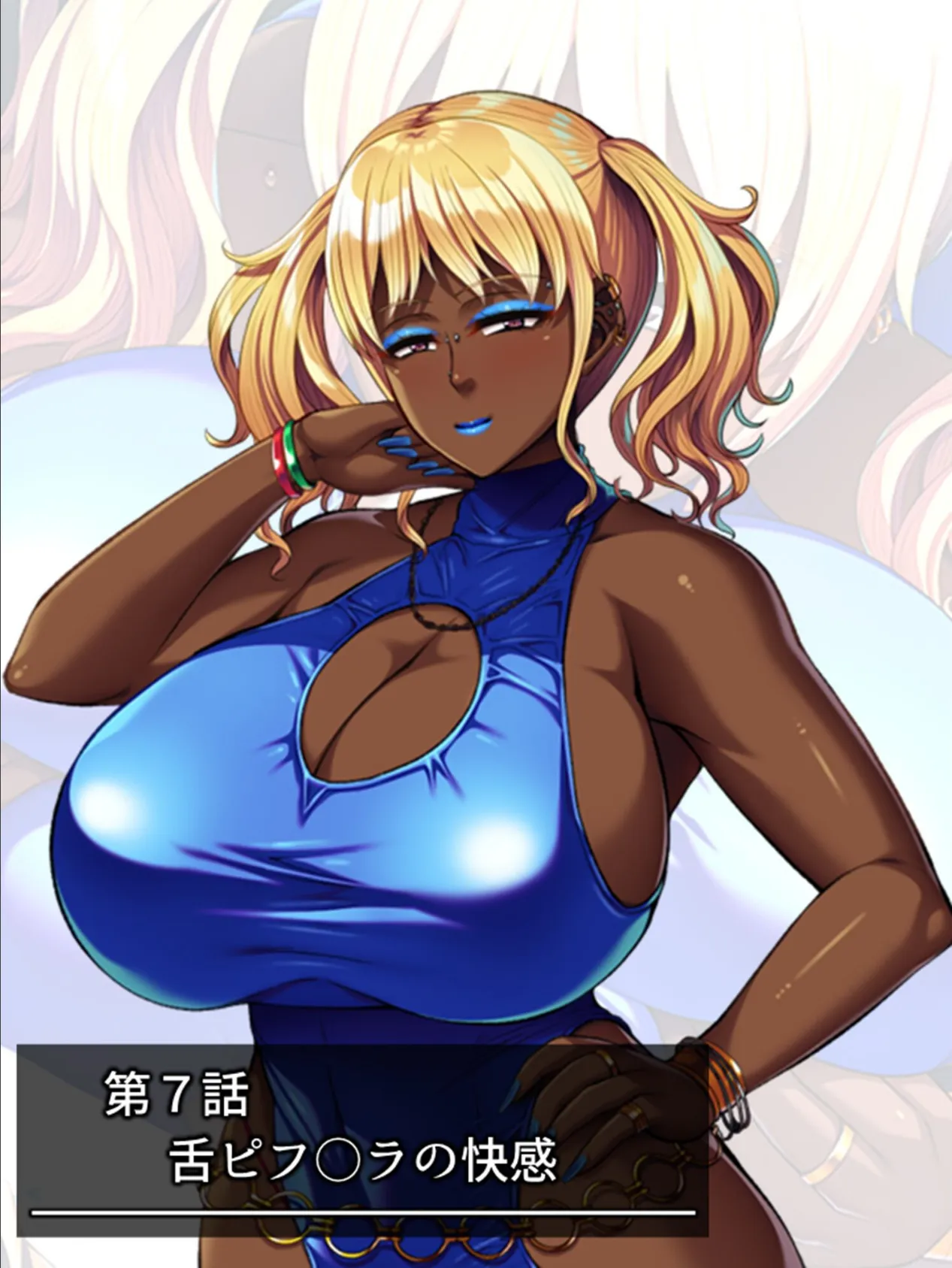 巨乳優等生のイキすぎ通過儀礼 〜私自分を変えたいの!〜 第3巻 3ページ