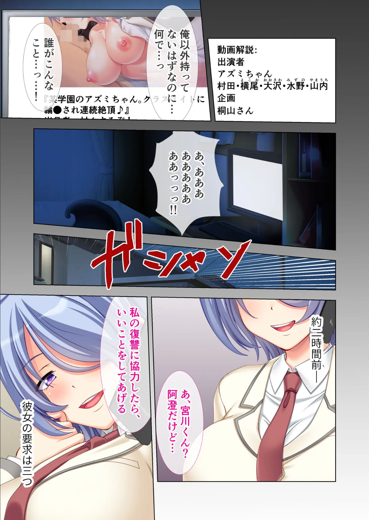 崩壊学級 -復讐・制裁・隷従- 〜人生を壊す絶望ハメ堕とし〜 分冊版(4) モザイク版 5ページ