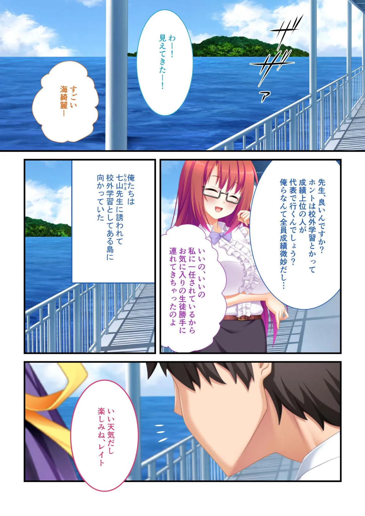 強●ハメ!孕ませ島 抵抗できない女子とハーレムSEX! 合本版 モザイク版 3ページ