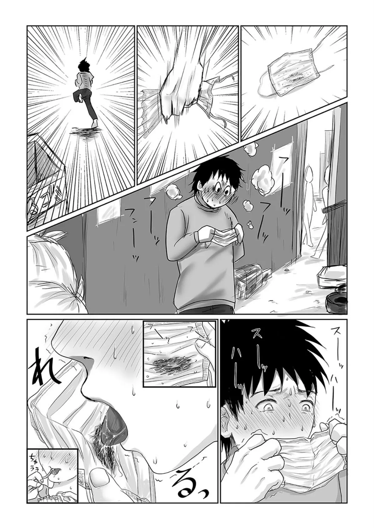 MASK -使用済マスクで心身ともに女の子になる話-(1) 4ページ