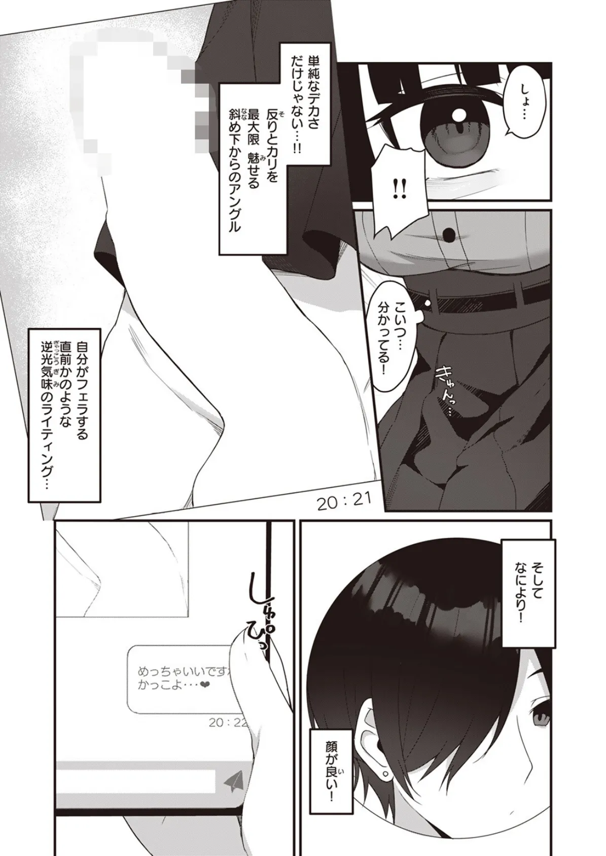 肉食(?)×肉食(?) 3ページ