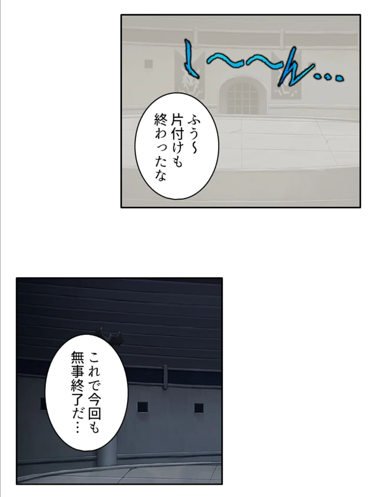 悪の女首領、派遣します! 〜ハードなプレイもお任せください!〜 【単話】 最終話 4ページ