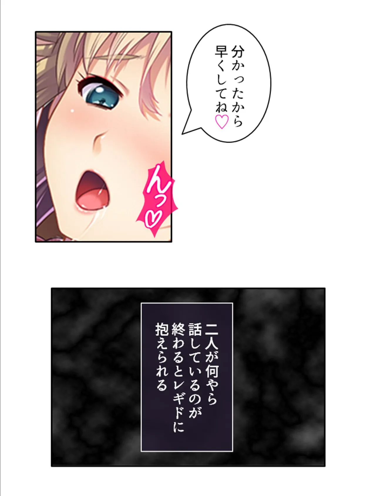 触手に堕ちた私たち 〜強●敗北!百合エッチが止まらない〜 【単話】 最終話 6ページ