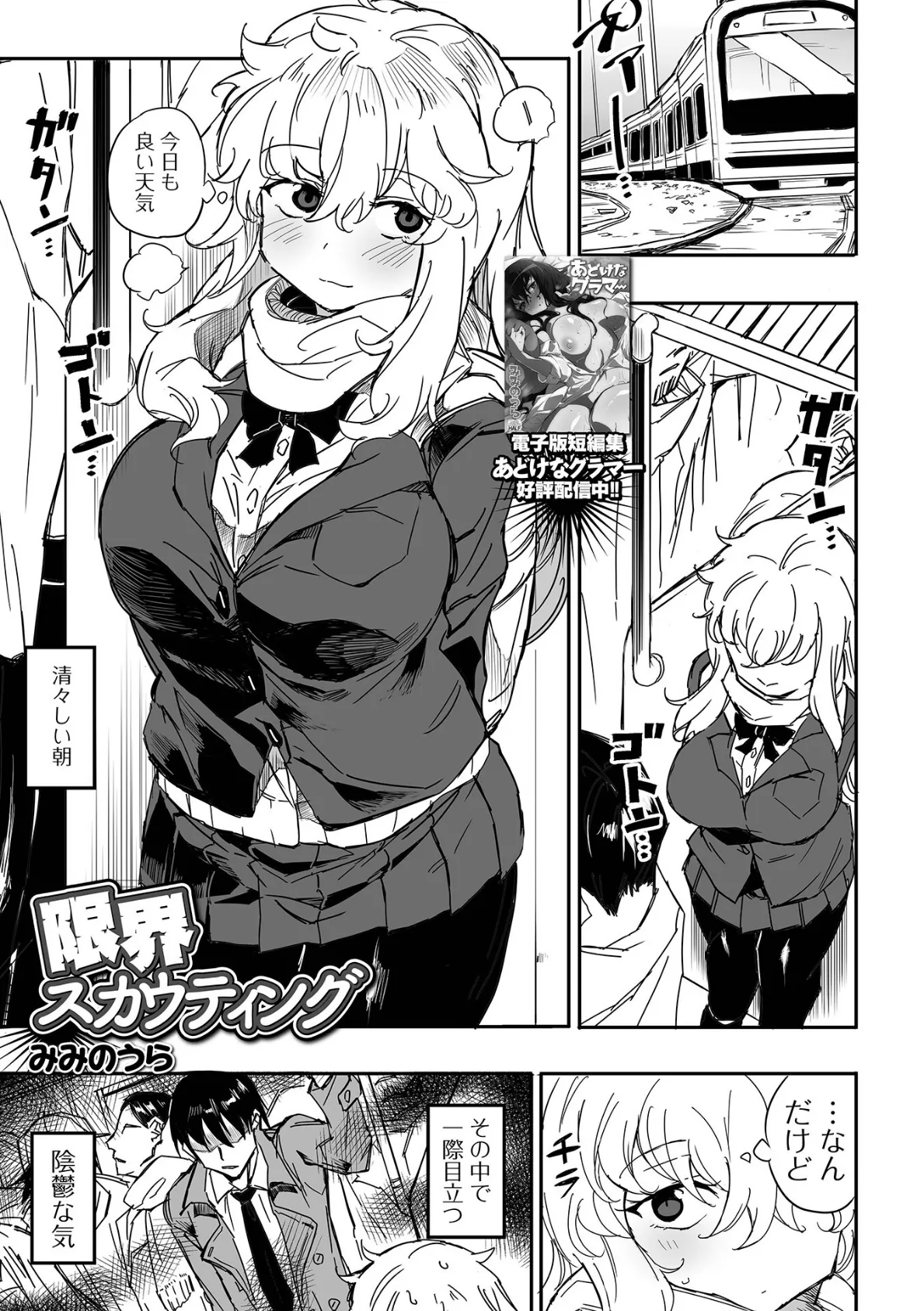 コミック刺激的SQUIRT!! Vol.45 15ページ