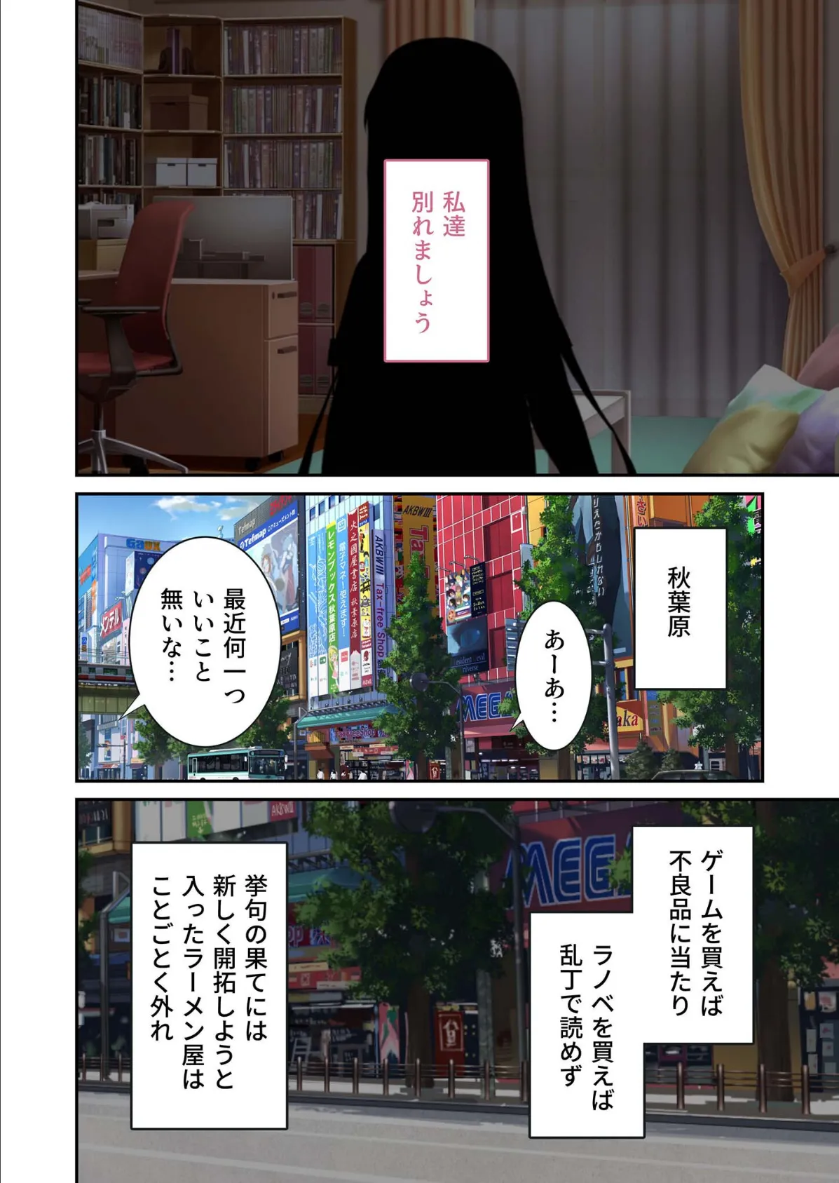 NekoMiko コミカライズ 〜猫耳巫女×2と福(ラッキー)スケベな同棲生活!?〜 モザイク版 4ページ