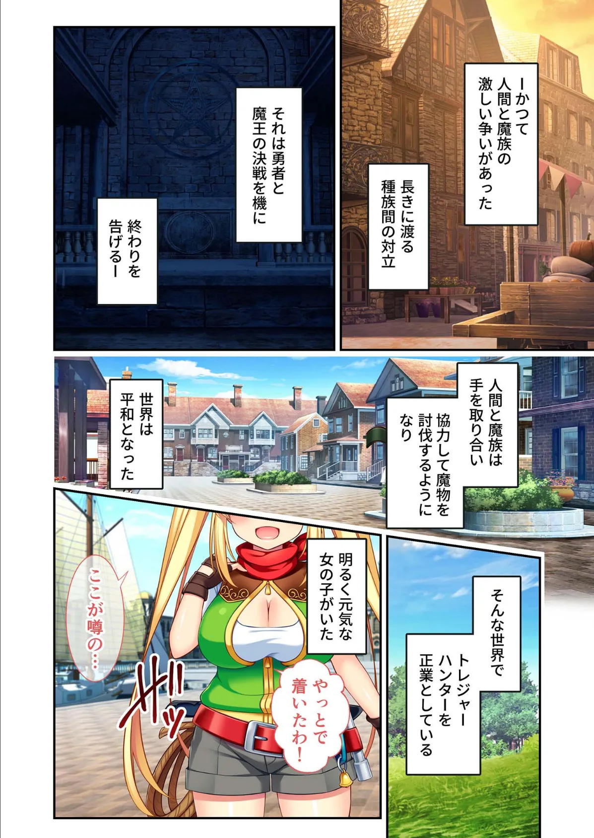 トレジャーハンタークレア 〜精液パワーで強くなる!?むちむち淫乱レベルアップ!〜 モザイク版 4ページ