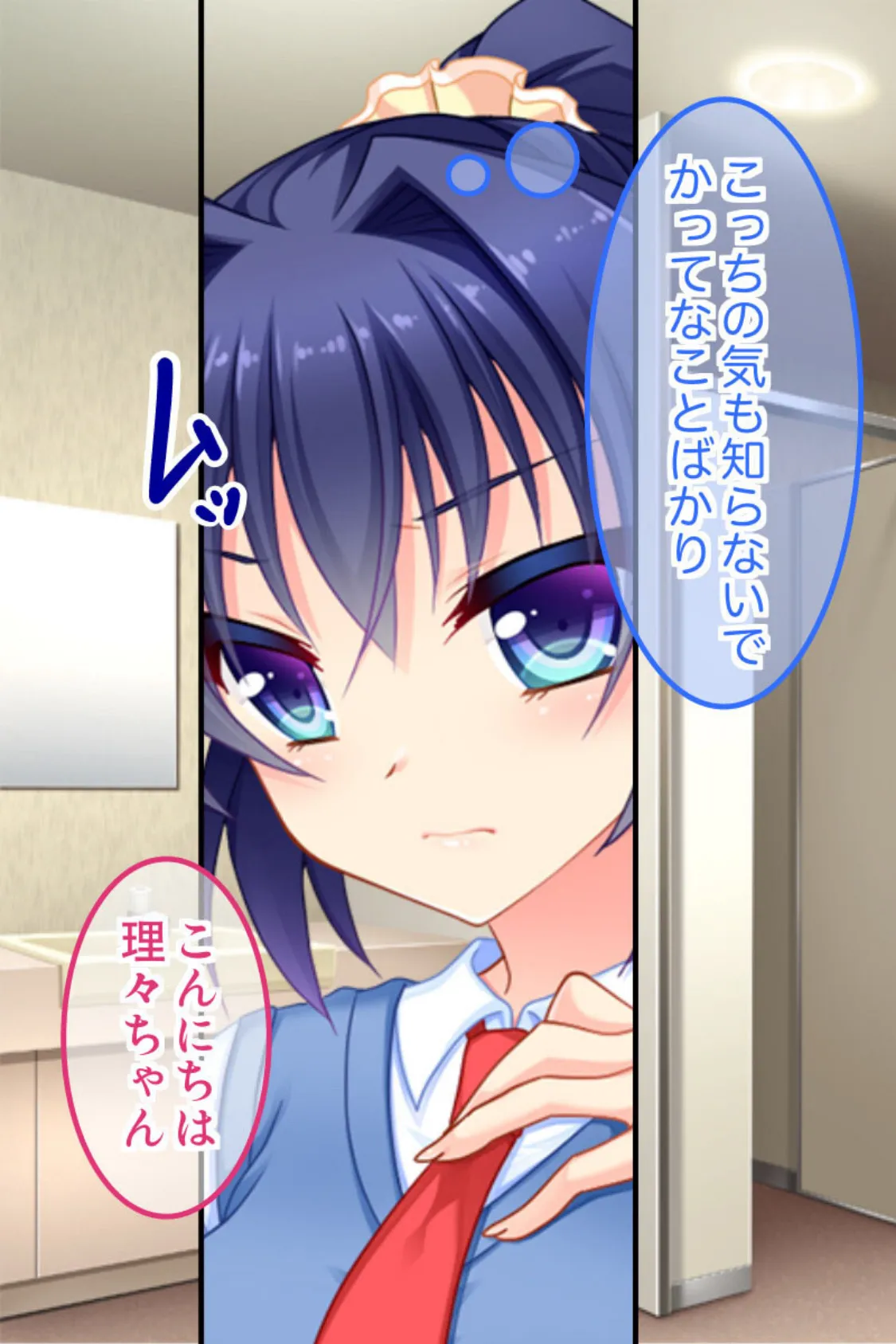 教え子は魔法少女 〜俺の触手で淫乱悪堕ち!〜 5ページ