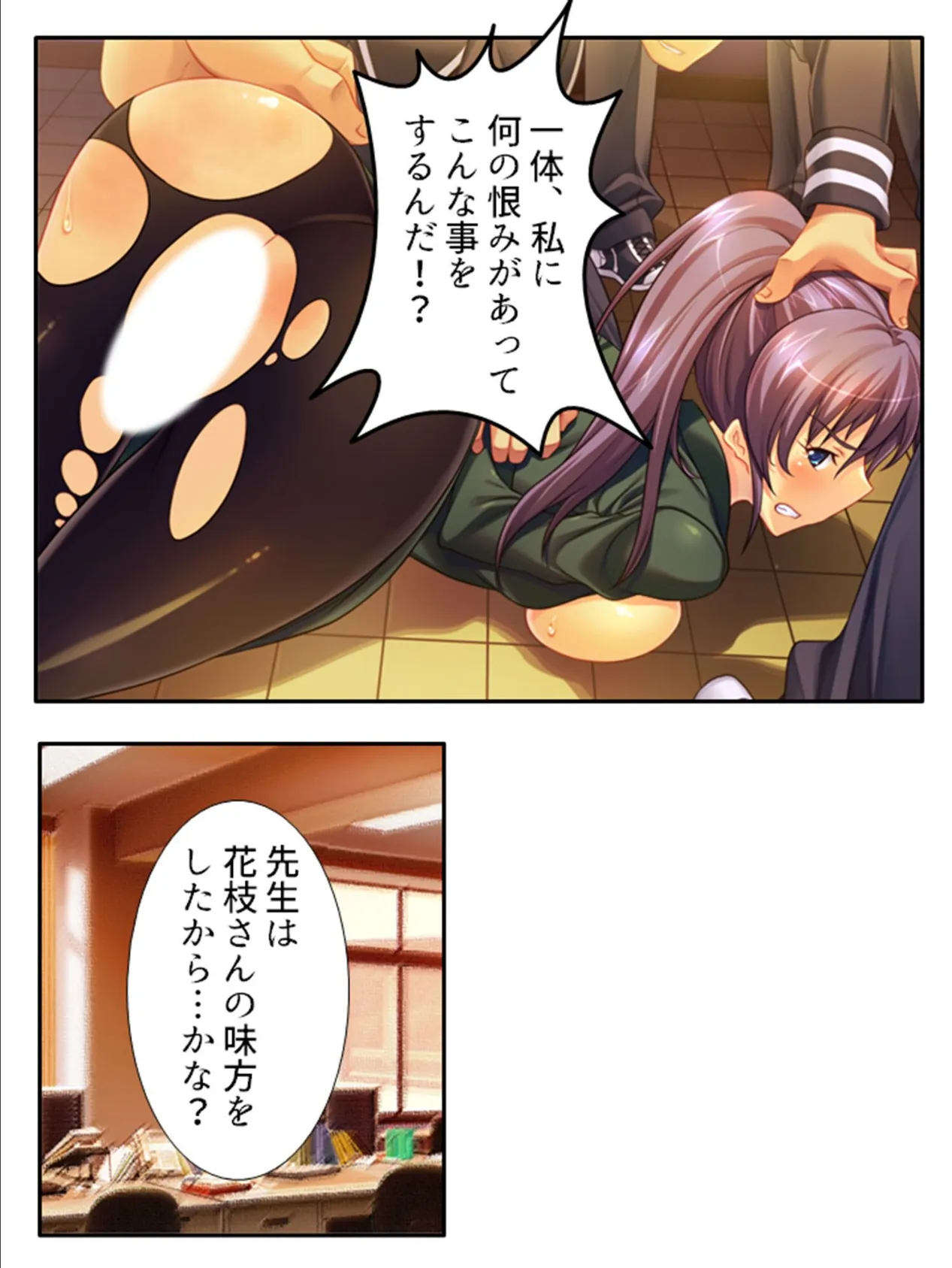 ふしだらな彼女 〜片思いの相手はお金の為に誰とでも寝る子でした〜 (単話) 最終話 4ページ