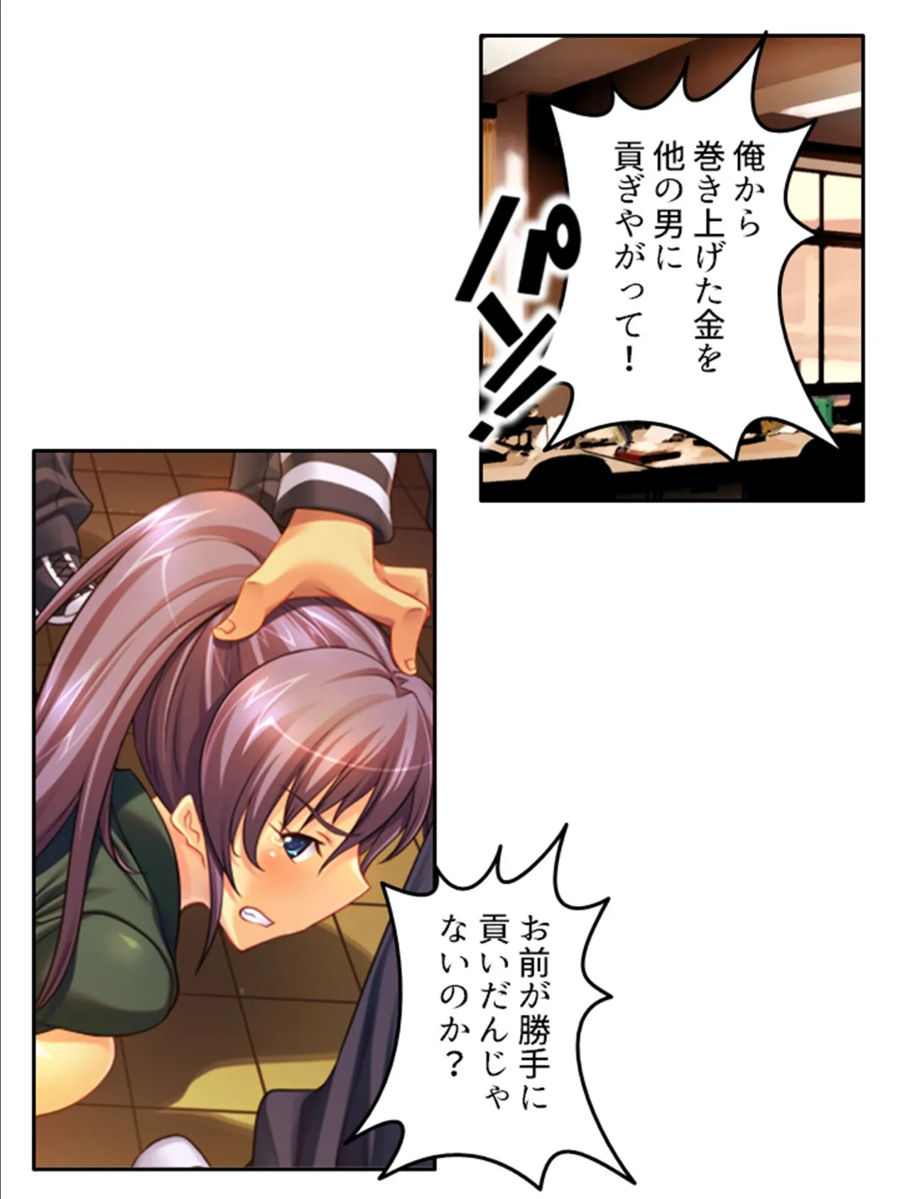 ふしだらな彼女 〜片思いの相手はお金の為に誰とでも寝る子でした〜 (単話) 最終話 6ページ