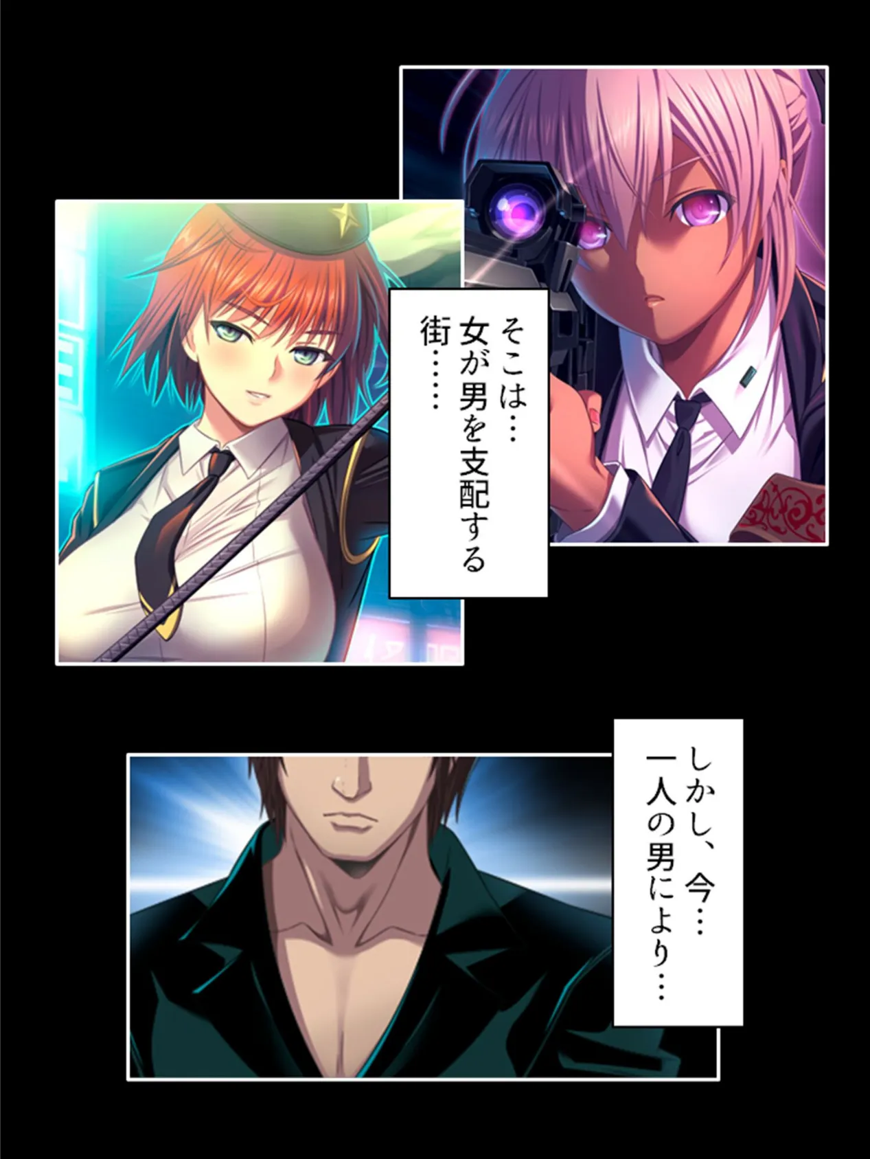 女に支配された街 〜愛を忘れた支配者たちをイカせまくって改心させろ!!〜 (単話) 最終話 5ページ