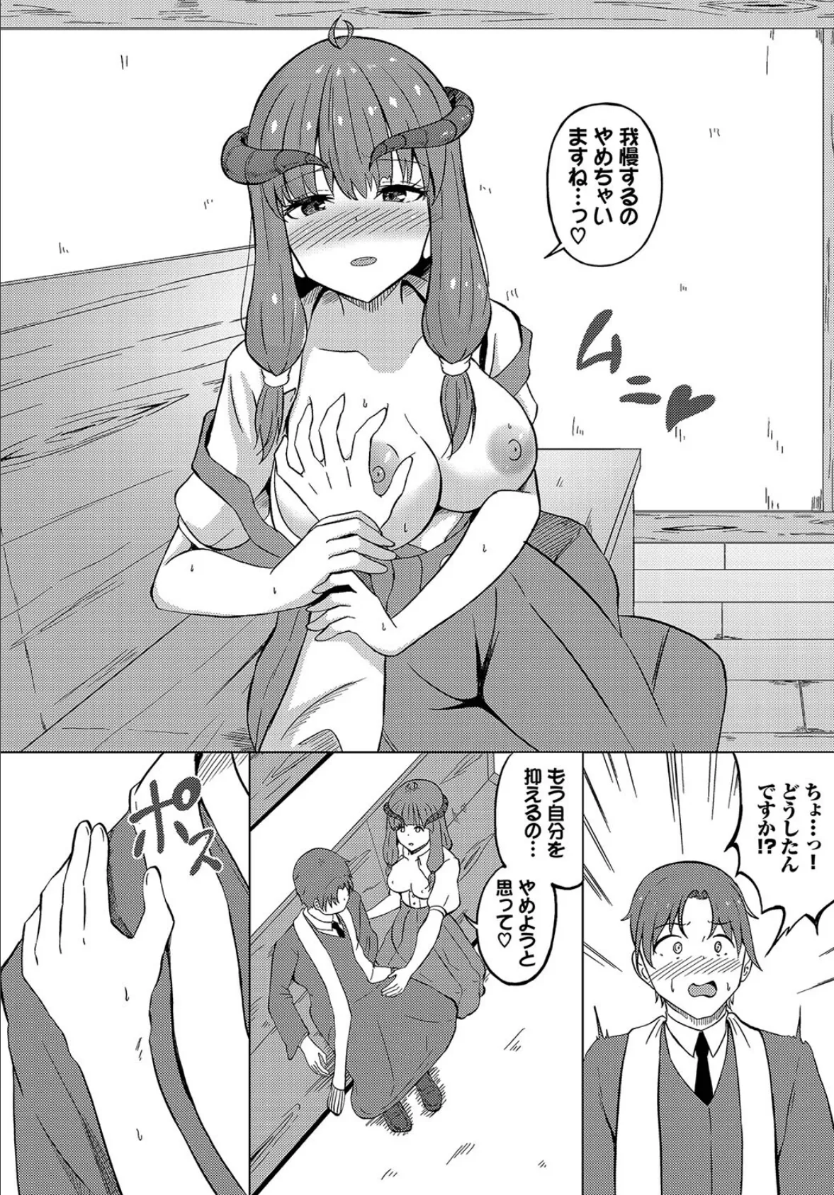 ダンジョン攻略はSEXで!! VOL.17 30ページ