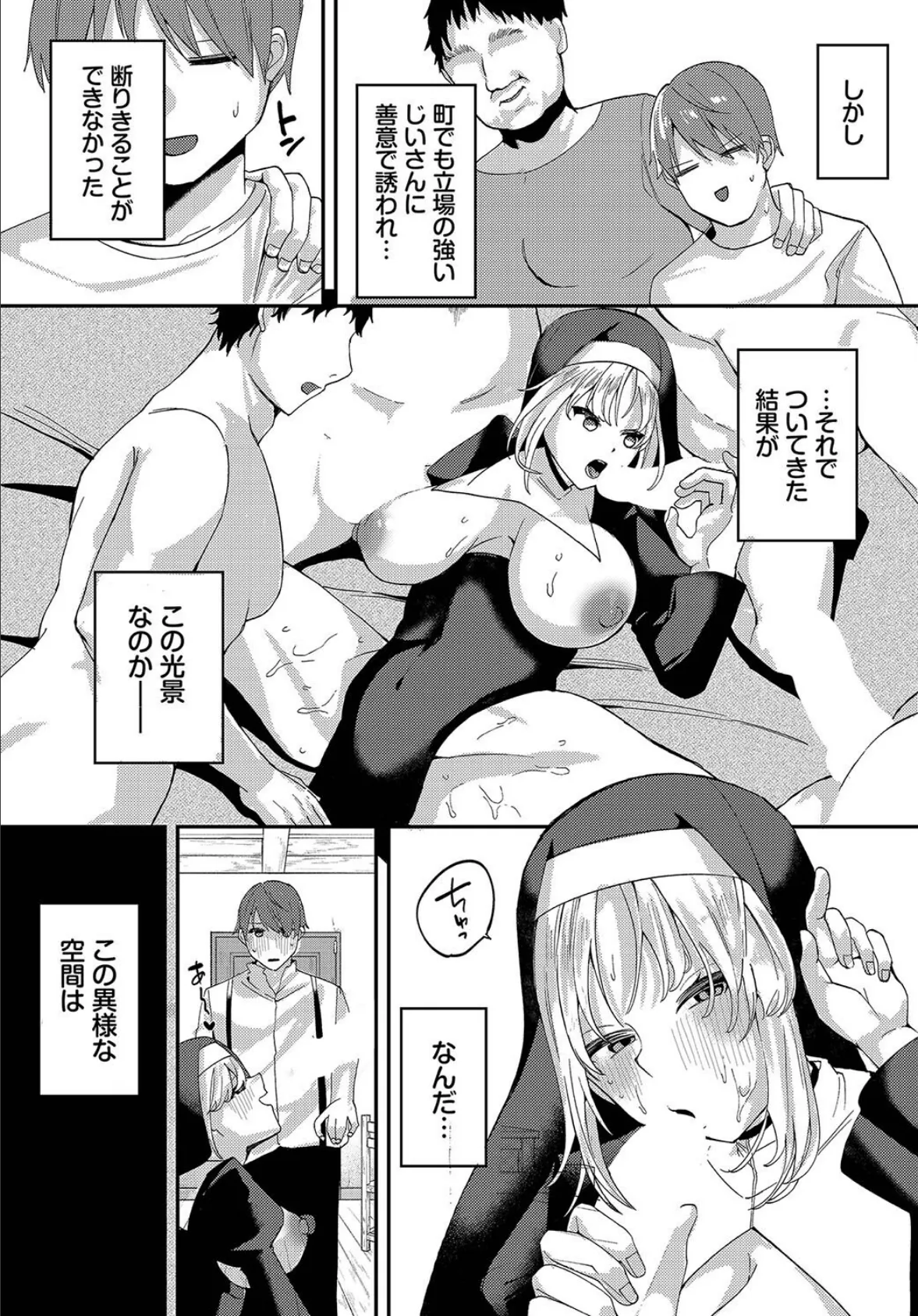 ダンジョン攻略はSEXで!! VOL.17 45ページ