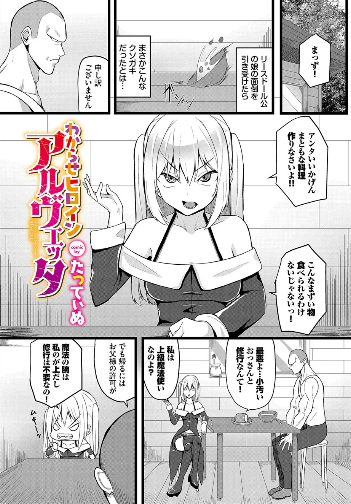 ダンジョン攻略はSEXで!! VOL.17 47ページ