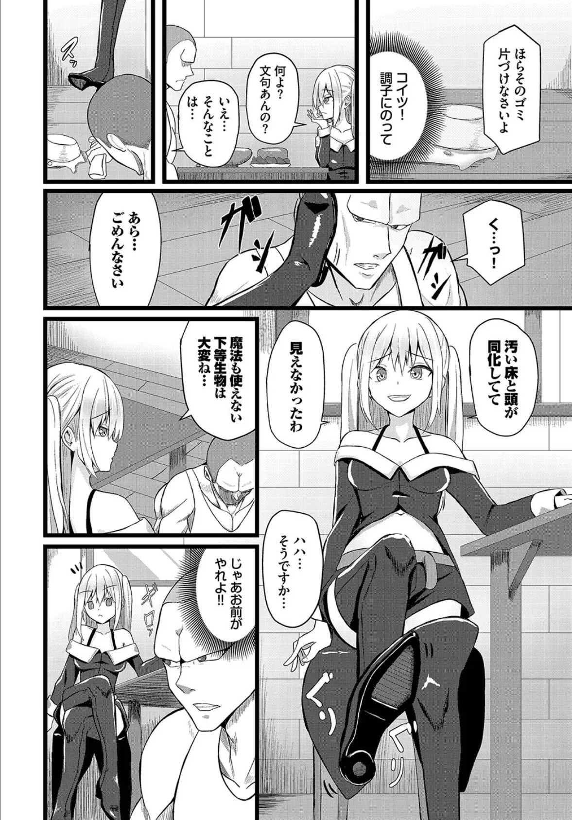 ダンジョン攻略はSEXで!! VOL.17 48ページ