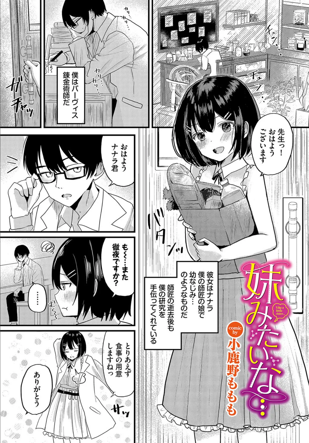 ダンジョン攻略はSEXで!! VOL.17 7ページ