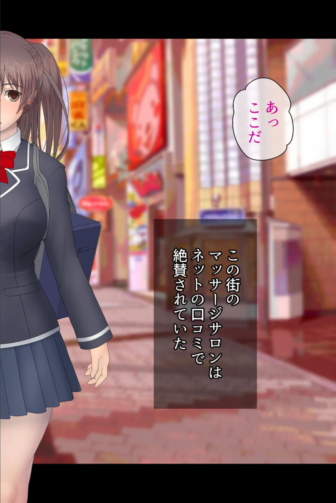 淫猥!悪徳マッサージ 6ページ