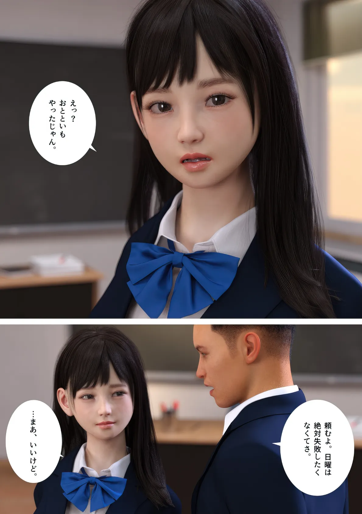 しょうがないよね?勝賀野さん。 2ページ