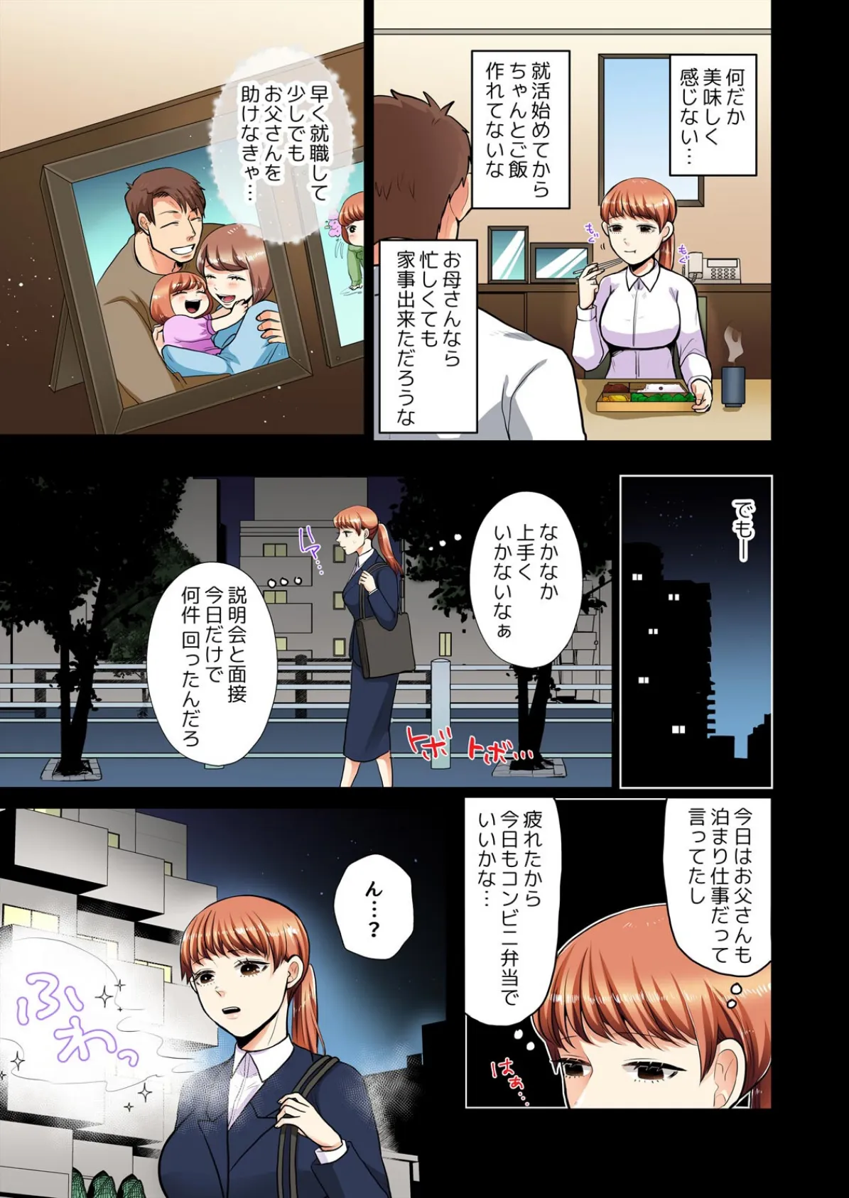 美味しそうな娘〜発情した人外男は孕ませたくて仕方ない【フルカラー】(6) 5ページ