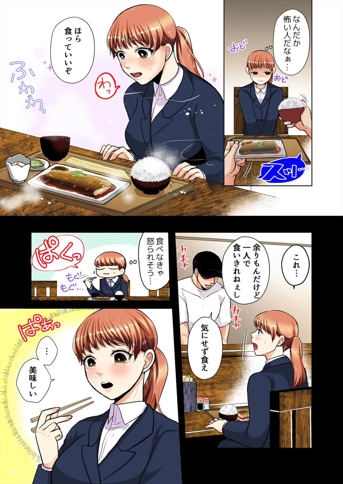 美味しそうな娘〜発情した人外男は孕ませたくて仕方ない【フルカラー】(6) 7ページ