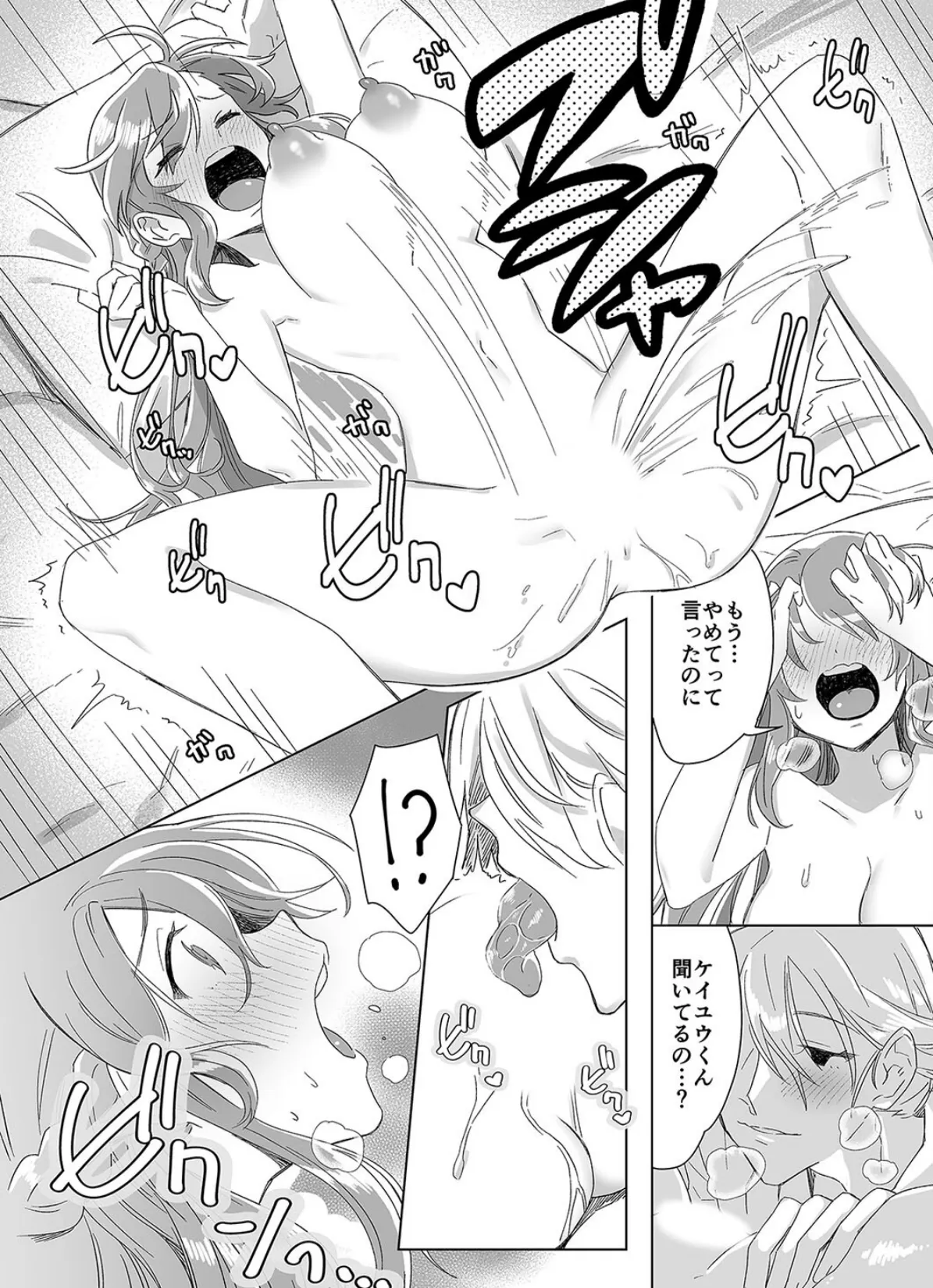 お姉ちゃんとの年の差は埋まらない-恋人ゲームだって言ってたのに…-(4) 4ページ