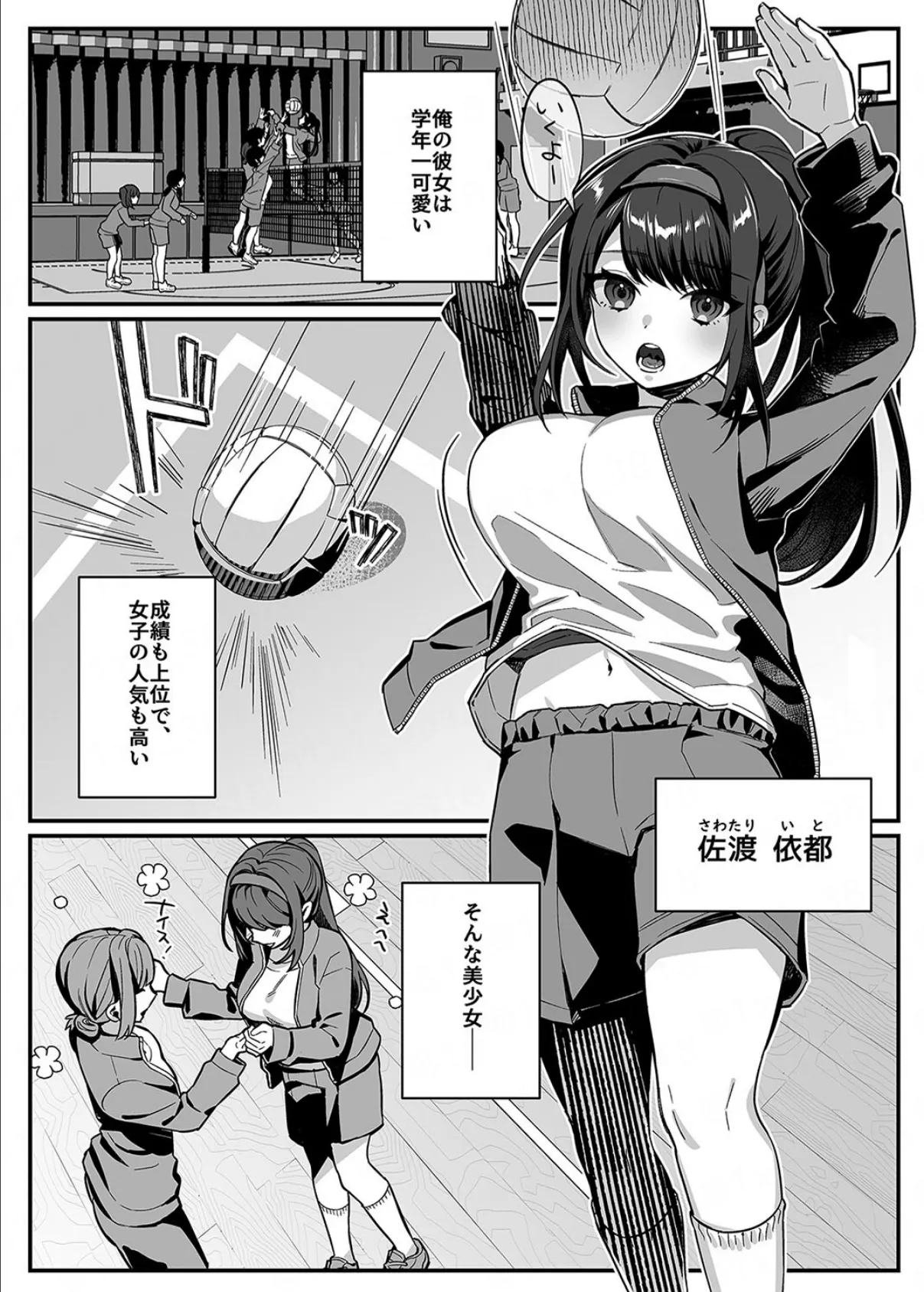 昼休みのヒメゴト(4) 4ページ