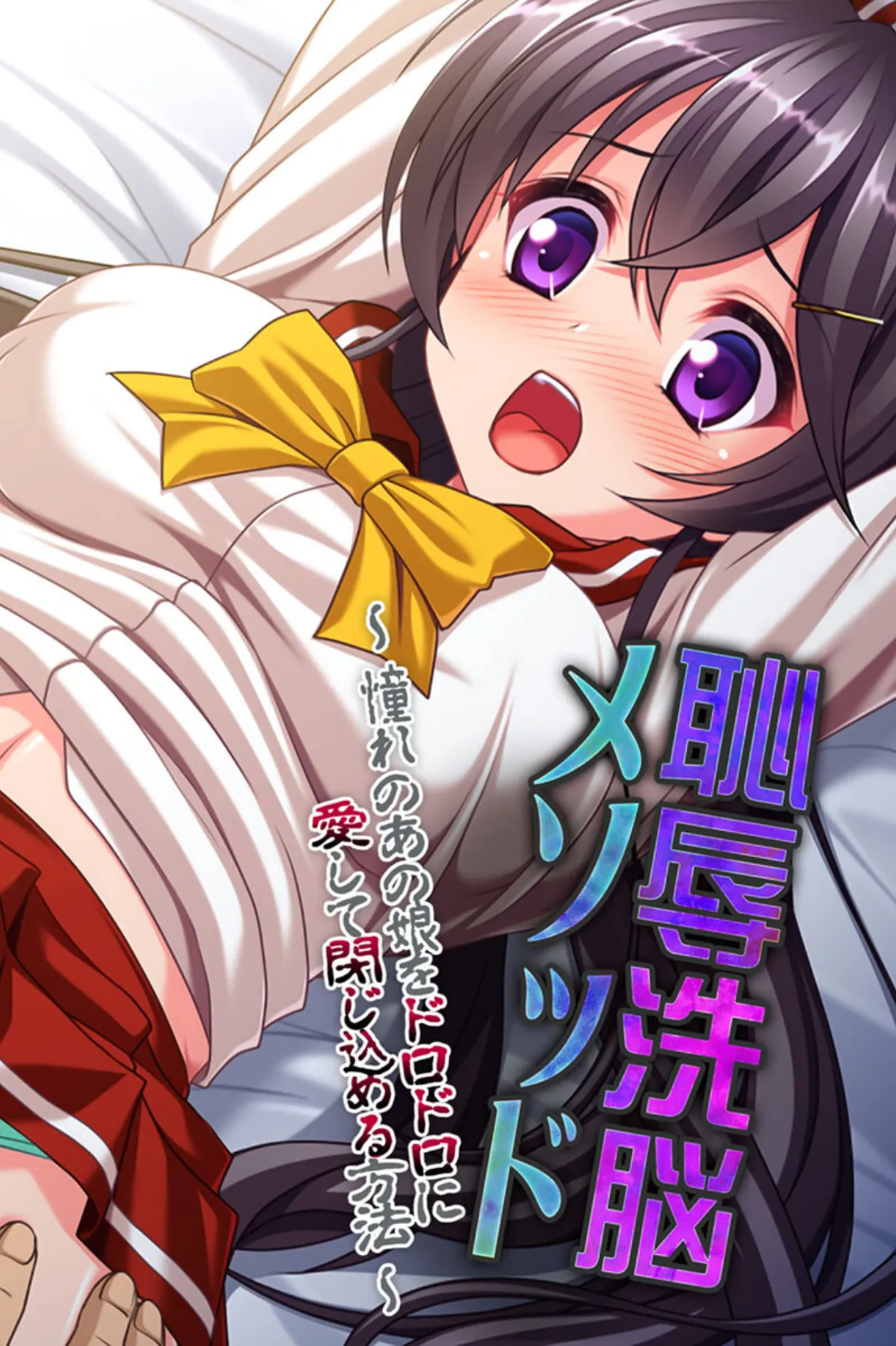 肉欲発散!!逃げ場なしの全方位SEX 〜あの日を境に壊れた性玩具〜【CG集コレクション ミニ】 2ページ