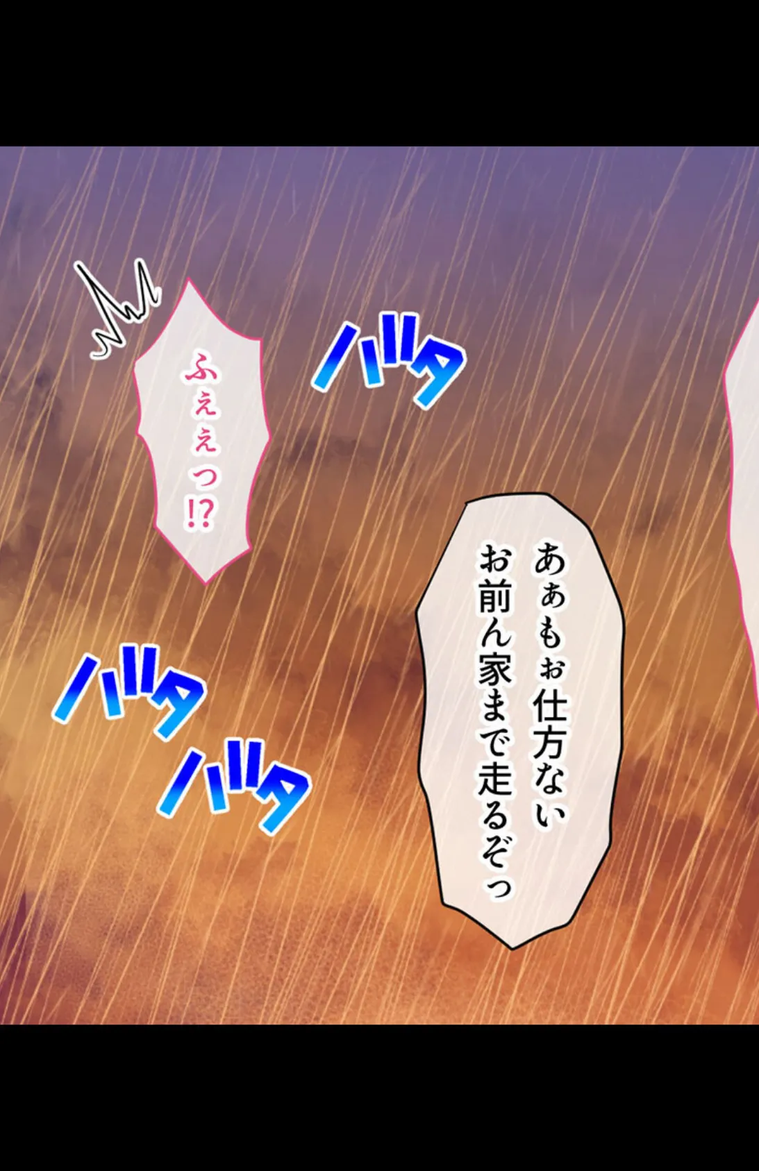 ナカ良し幼馴染はHも馴染みます!? 〜遠慮ゼロのいちゃ突きSEX〜【CG集コレクション ミニ】 4ページ