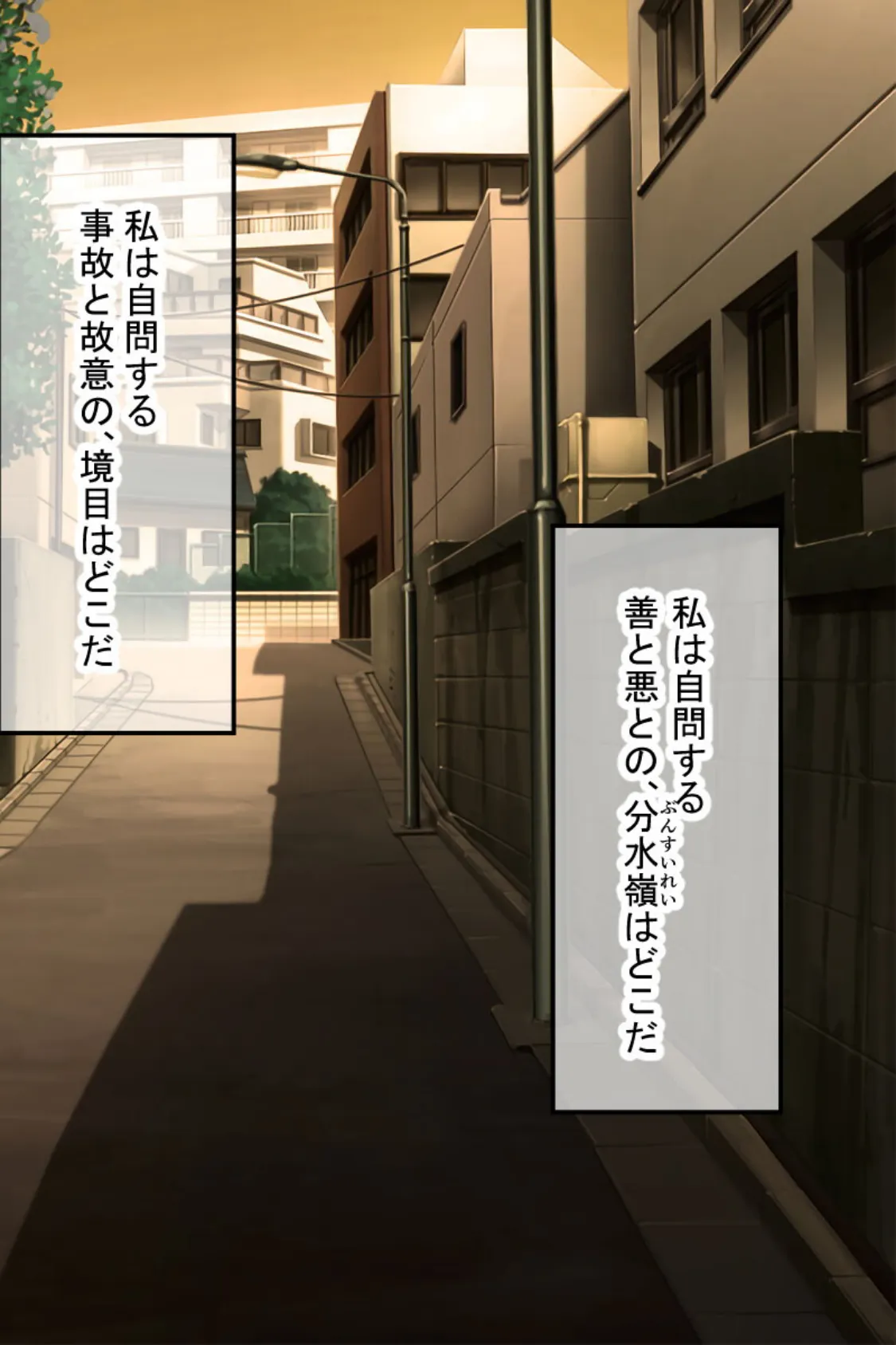 満車率300% CGノベル版 牟岐 希編 〜即堕ち保母さんと今日も満淫っ!〜 2ページ