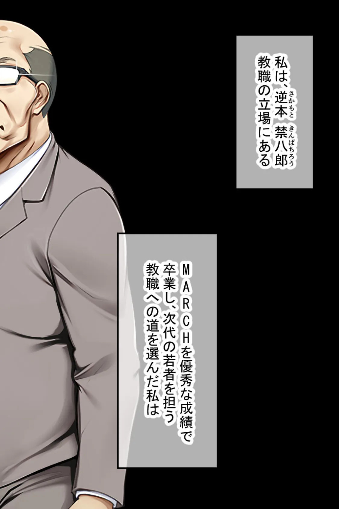 満車率300% CGノベル版 牟岐 希編 〜即堕ち保母さんと今日も満淫っ!〜 6ページ