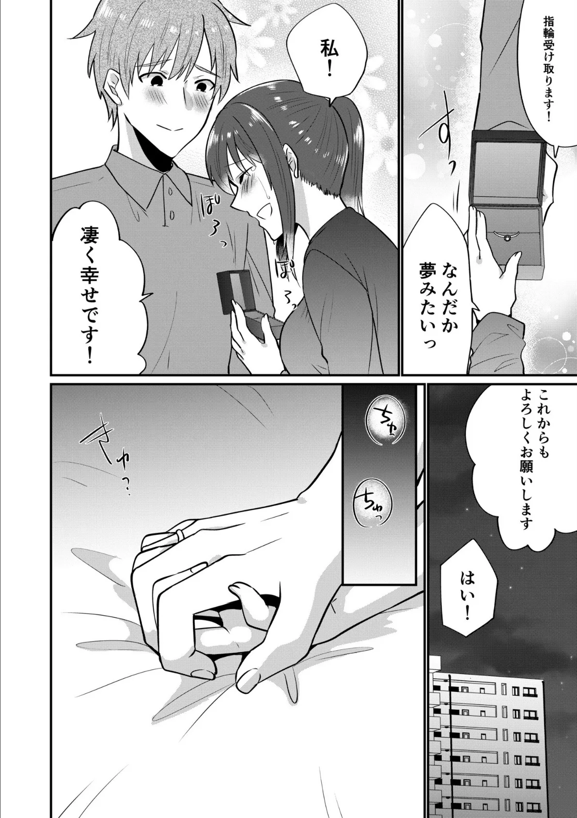 入院中の僕のアレを彼女がアシスト?〜きょうもいっぱい出ましたねぇ〜(6) 8ページ