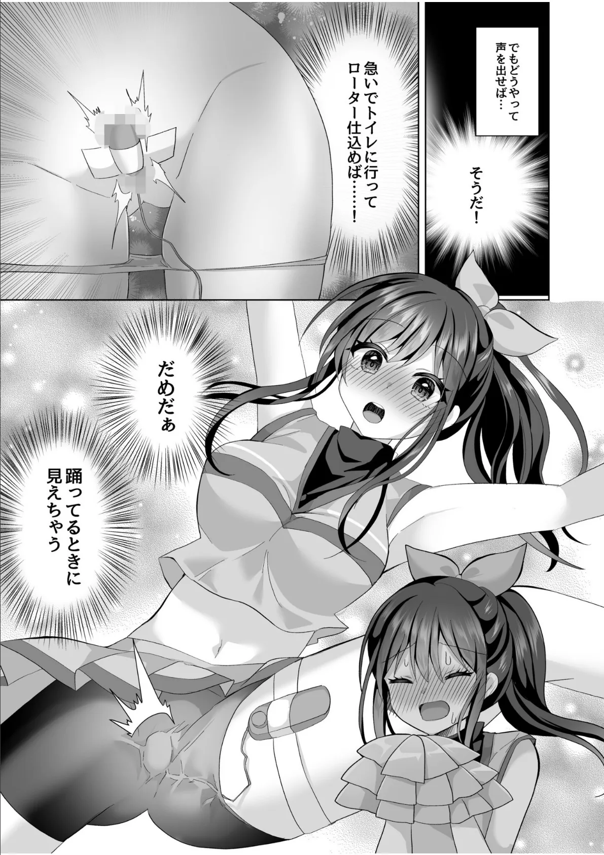 「はじめてだから…やさしくしてね…」トロ甘なイキ声で…何度も絶頂!(6) 5ページ