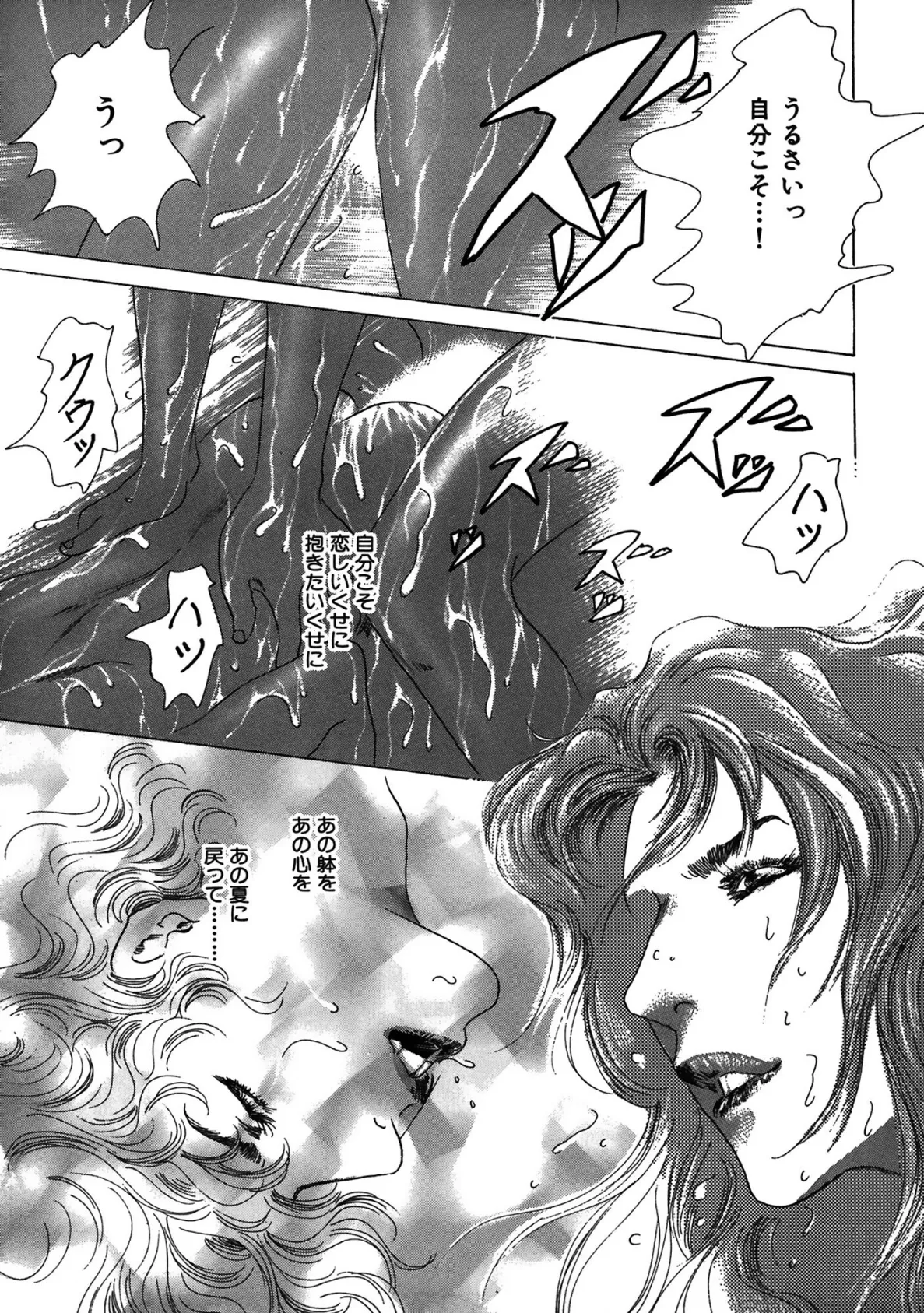 バイセクシャル!! 子宮を借りて!? 5ページ