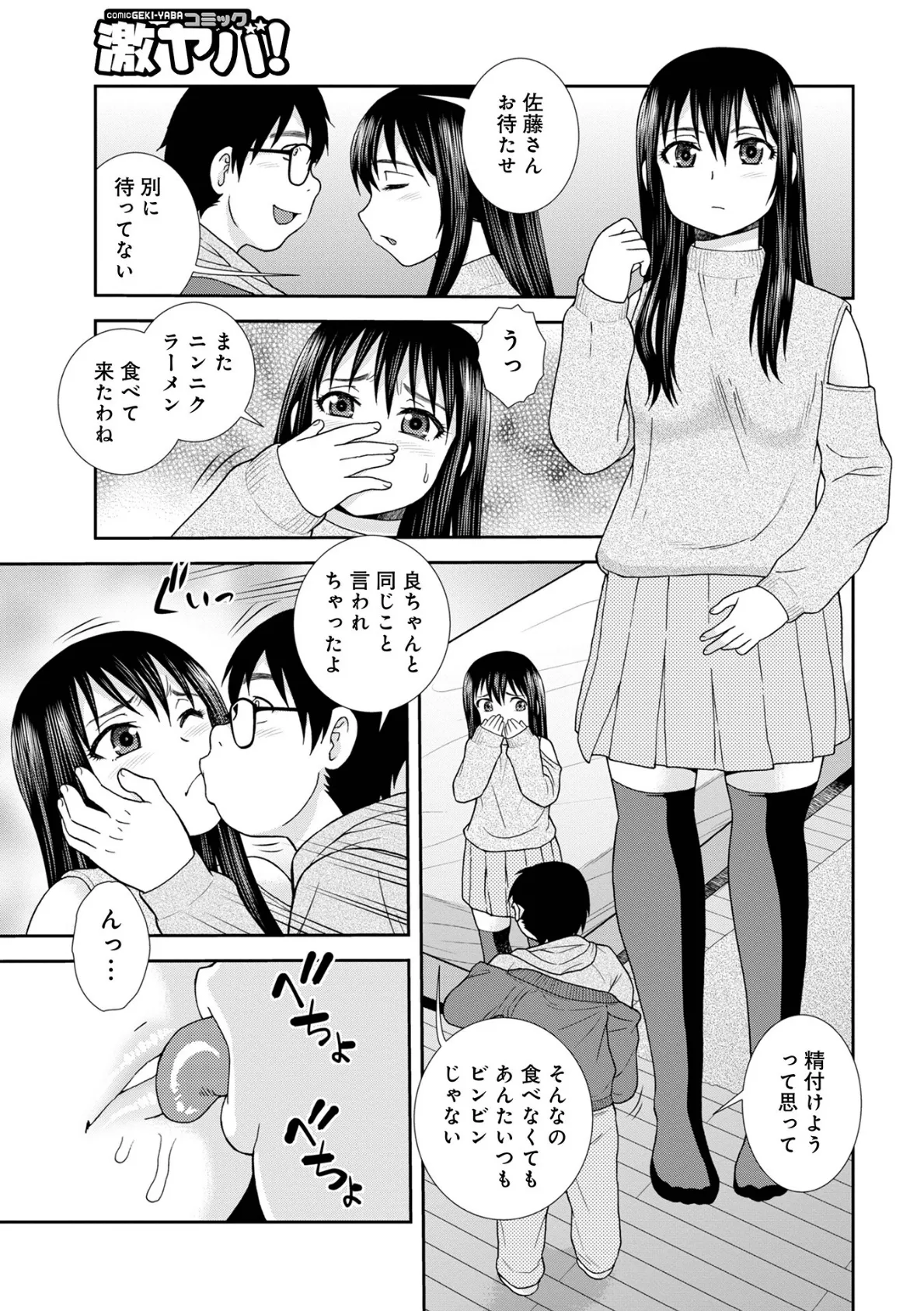 WEB版コミック激ヤバ!177 13ページ