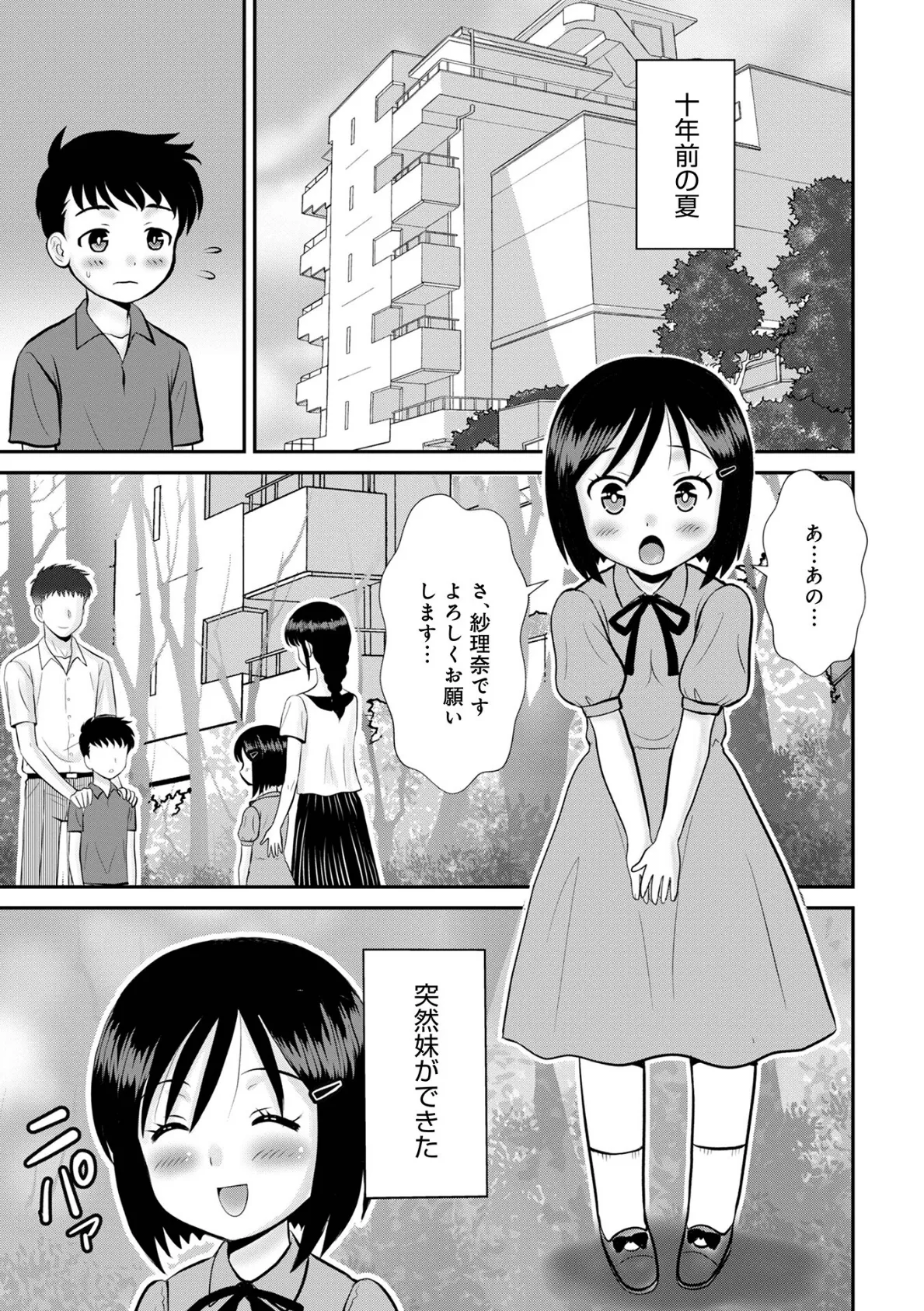 WEB版コミック激ヤバ!177 15ページ