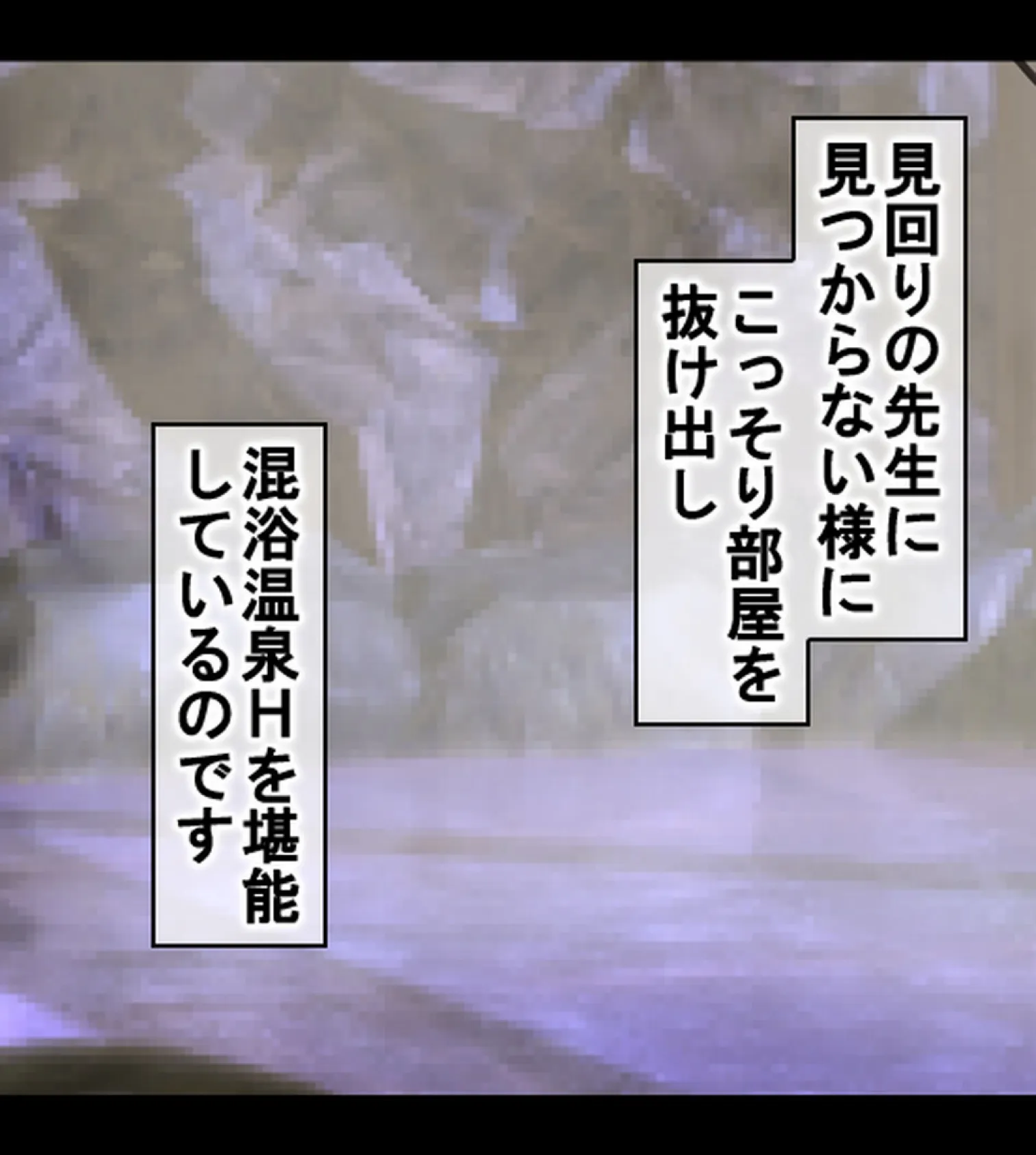 僕のデカち●がきっかけでイケイケ巨乳女子達とまさかの肉体関係にっ!!3〜修学旅行温泉地編〜後編【合本版】 6ページ