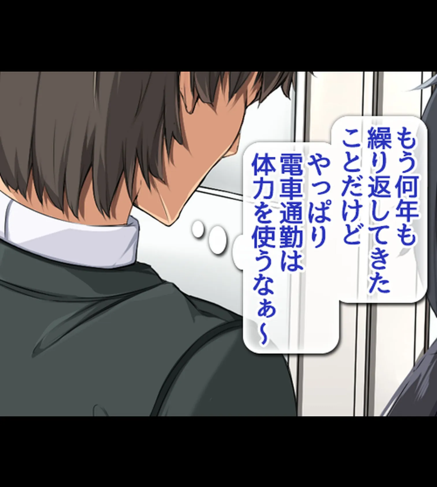 即、セ●クス! 童貞男のご都合世界!!【合本版】 12ページ