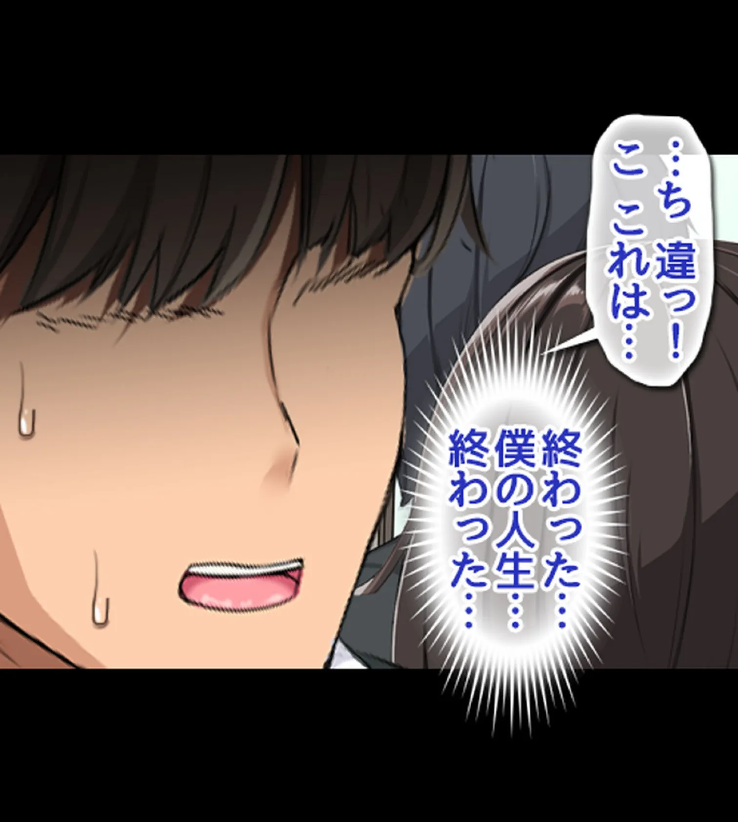 即、セ●クス! 童貞男のご都合世界!!【合本版】 22ページ