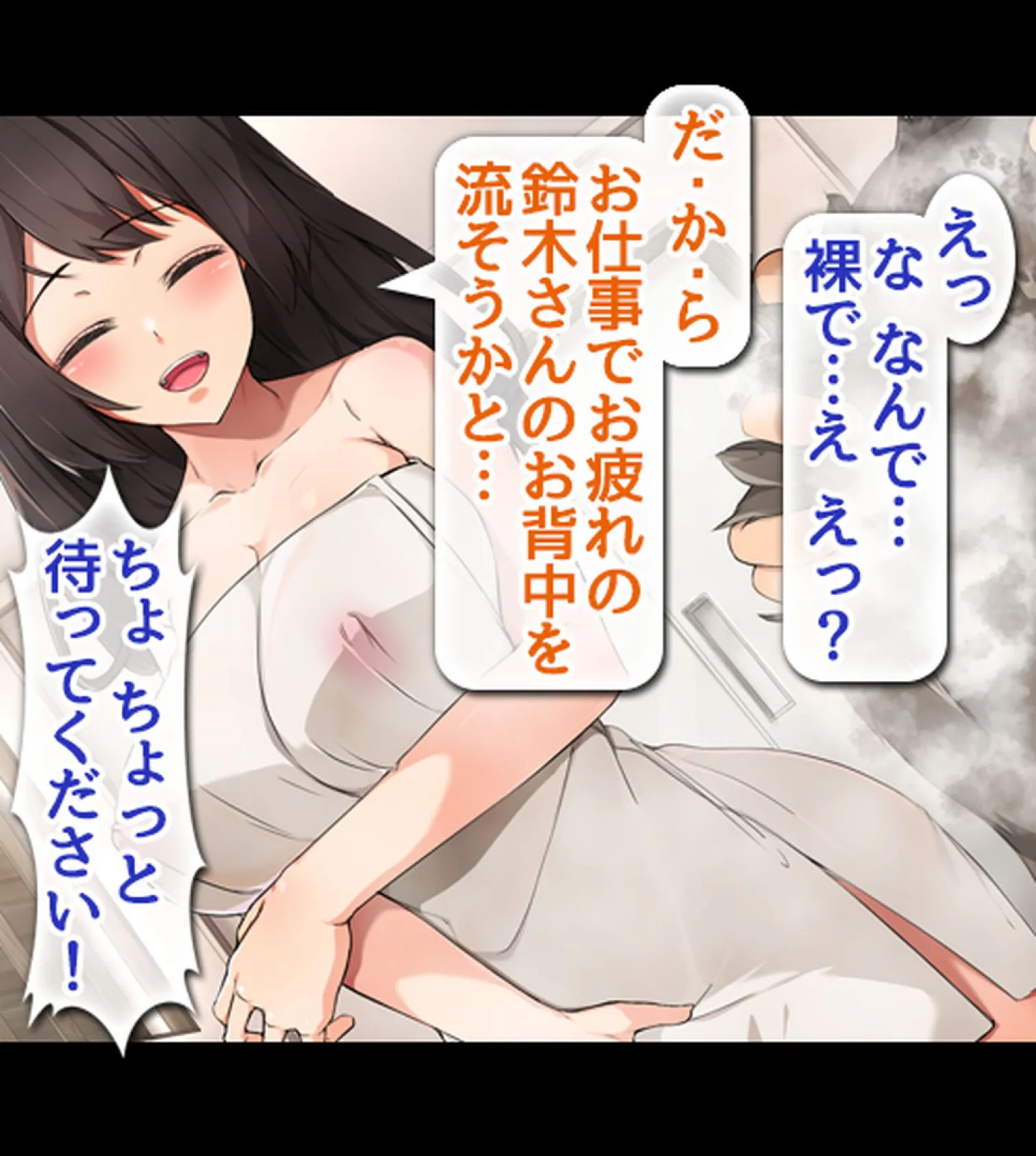 即、セ●クス! 童貞男のご都合世界!!【合本版】 35ページ