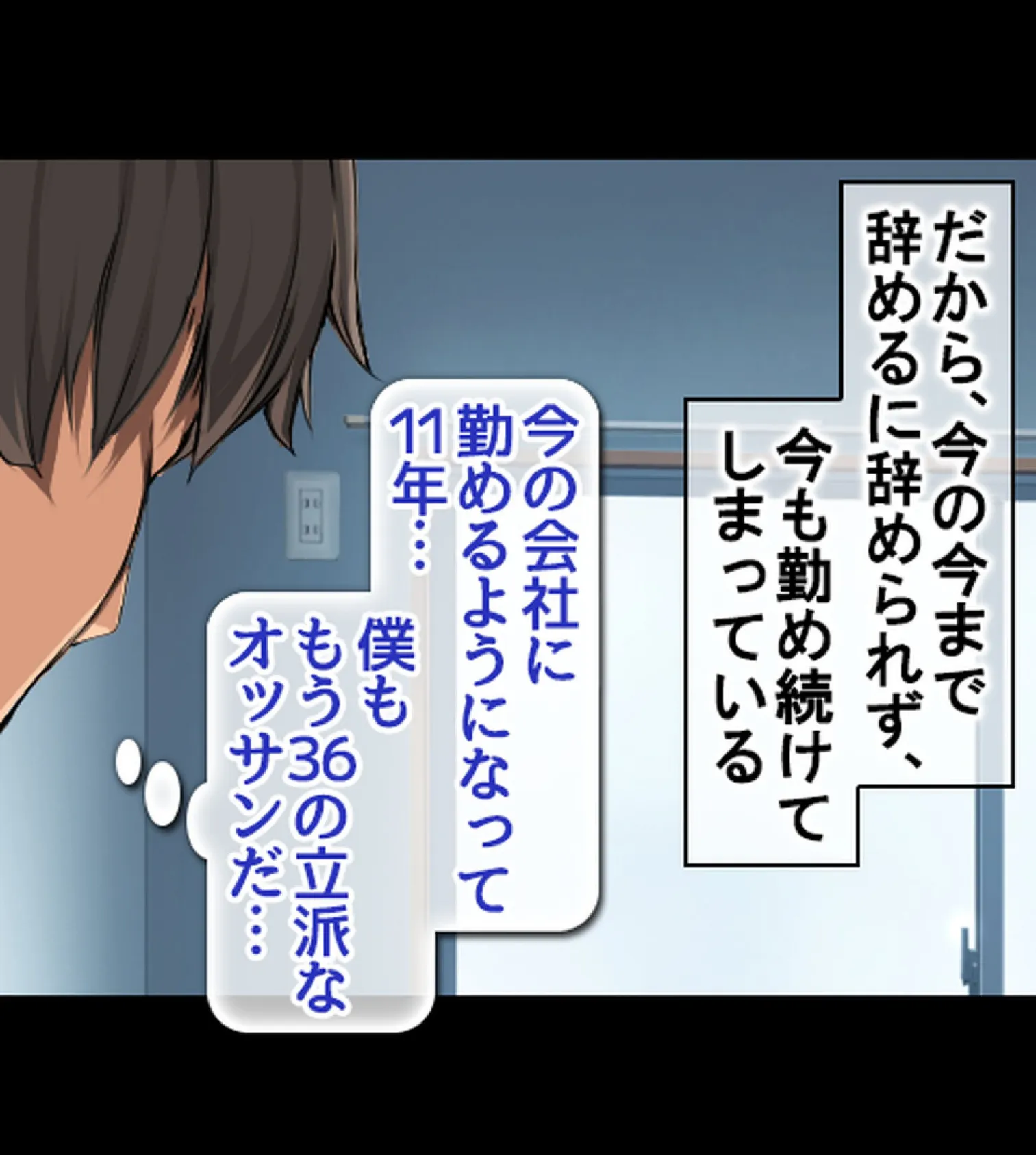 即、セ●クス! 童貞男のご都合世界!!【合本版】 5ページ