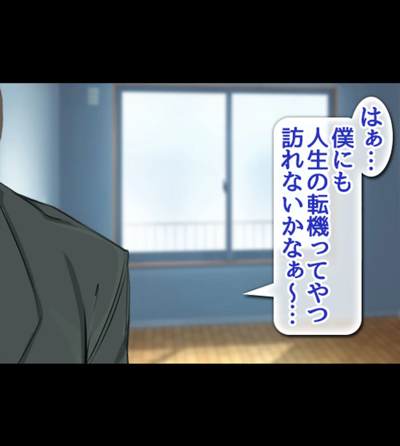 即、セ●クス! 童貞男のご都合世界!!【合本版】 6ページ