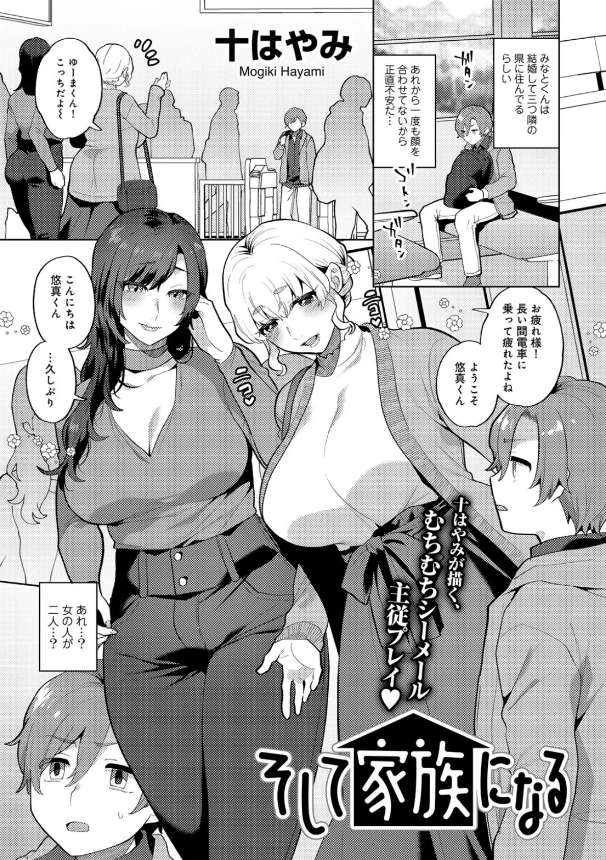 COMICグーチョ vol.19 2023年12月号 7ページ