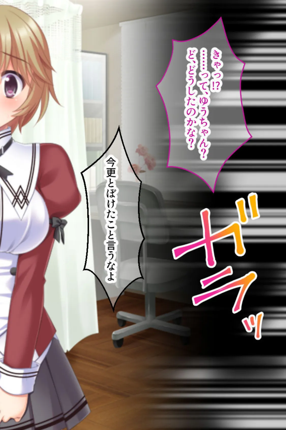 だめ!彼氏がいるのに激イキしちゃう! 〜学園中の女子をマジカルステッキで寝取りまくり〜 6ページ